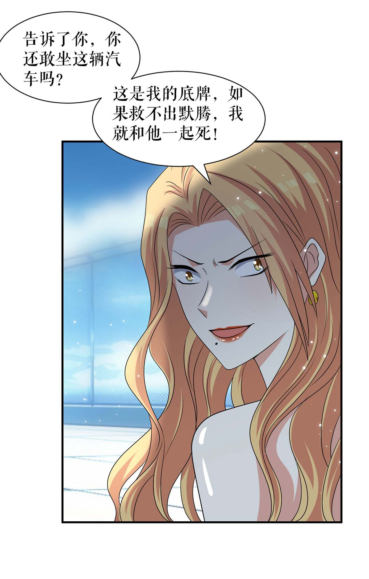 天才酷宝：总裁宠妻太强悍第148话 跑路