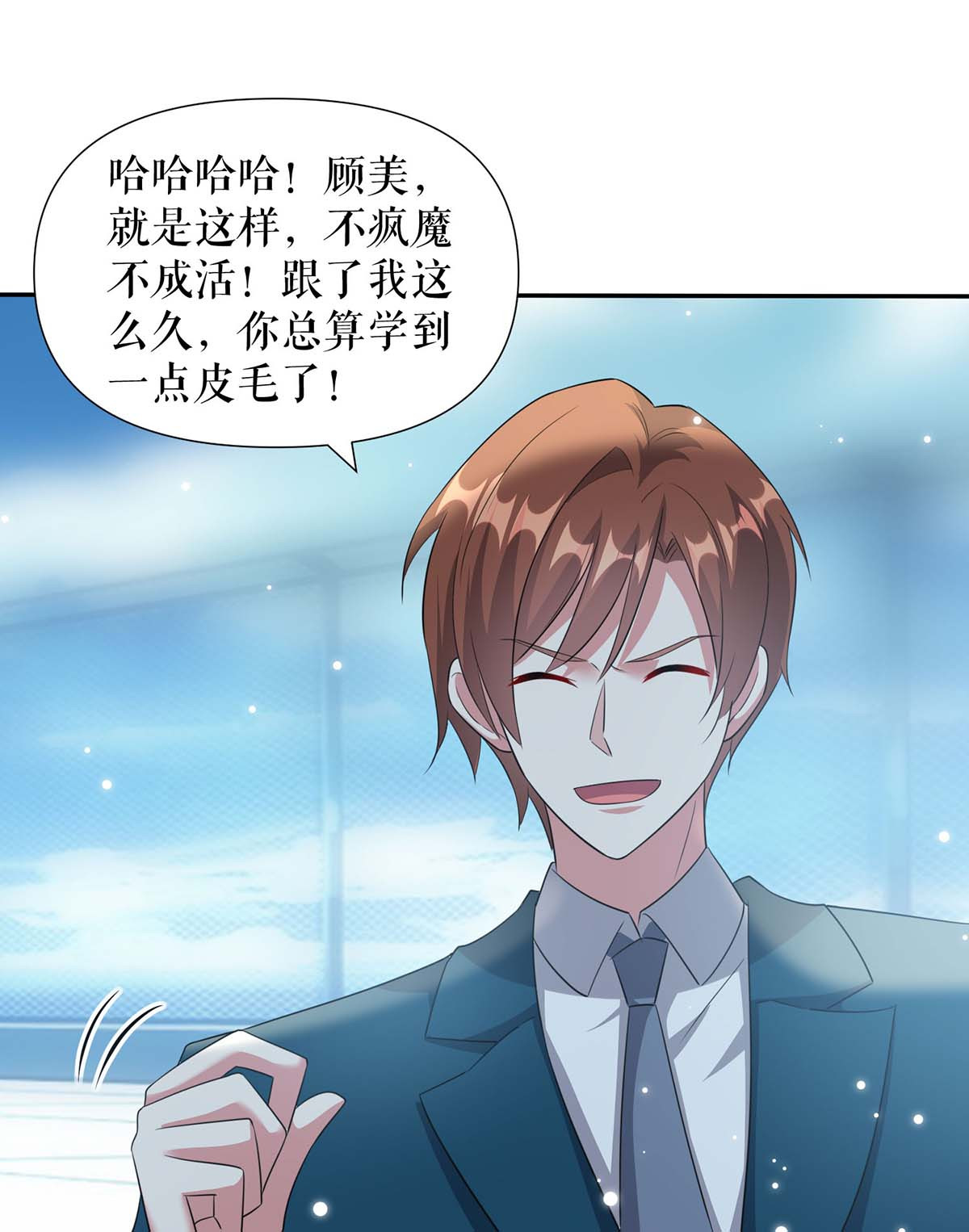 天才酷宝：总裁宠妻太强悍第148话 跑路