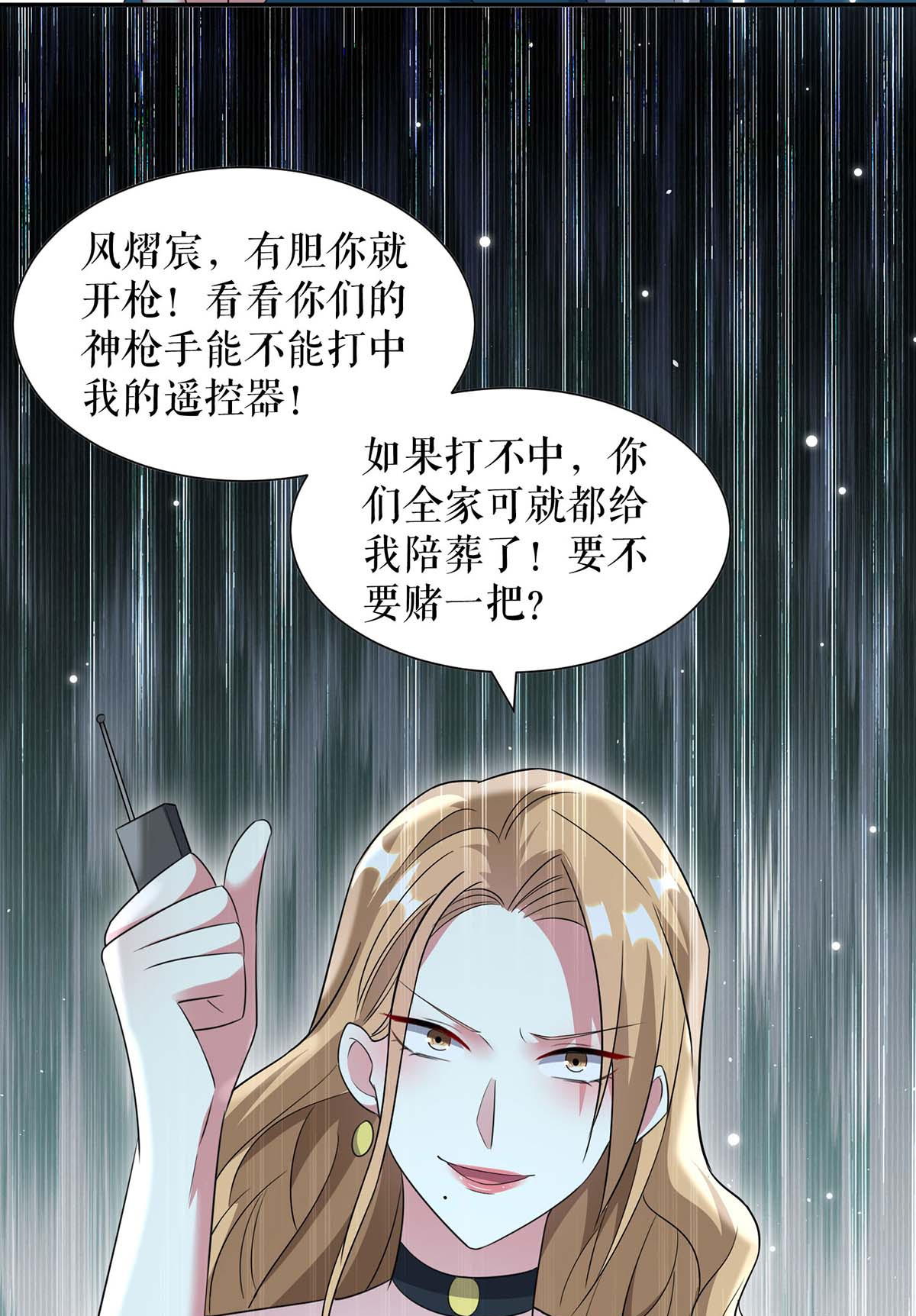 天才酷宝：总裁宠妻太强悍第148话 跑路