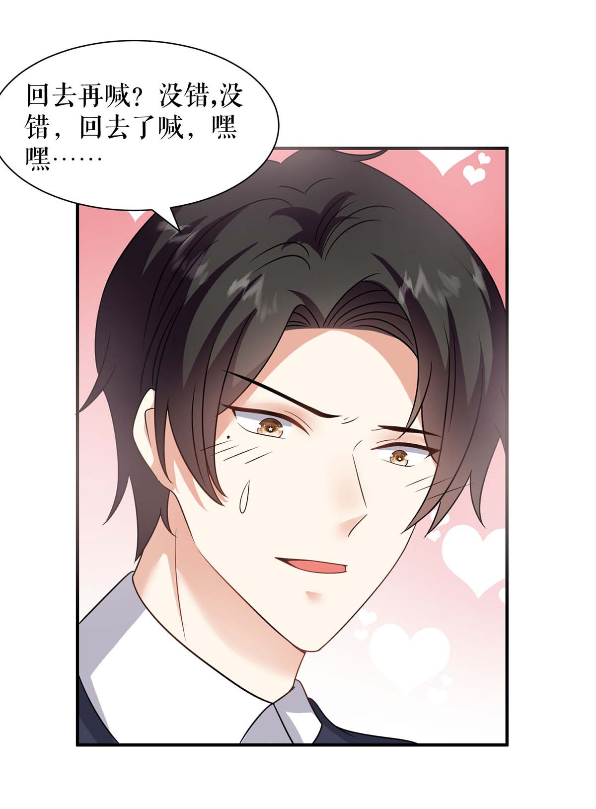 天才酷宝：总裁宠妻太强悍第149话 完整的家
