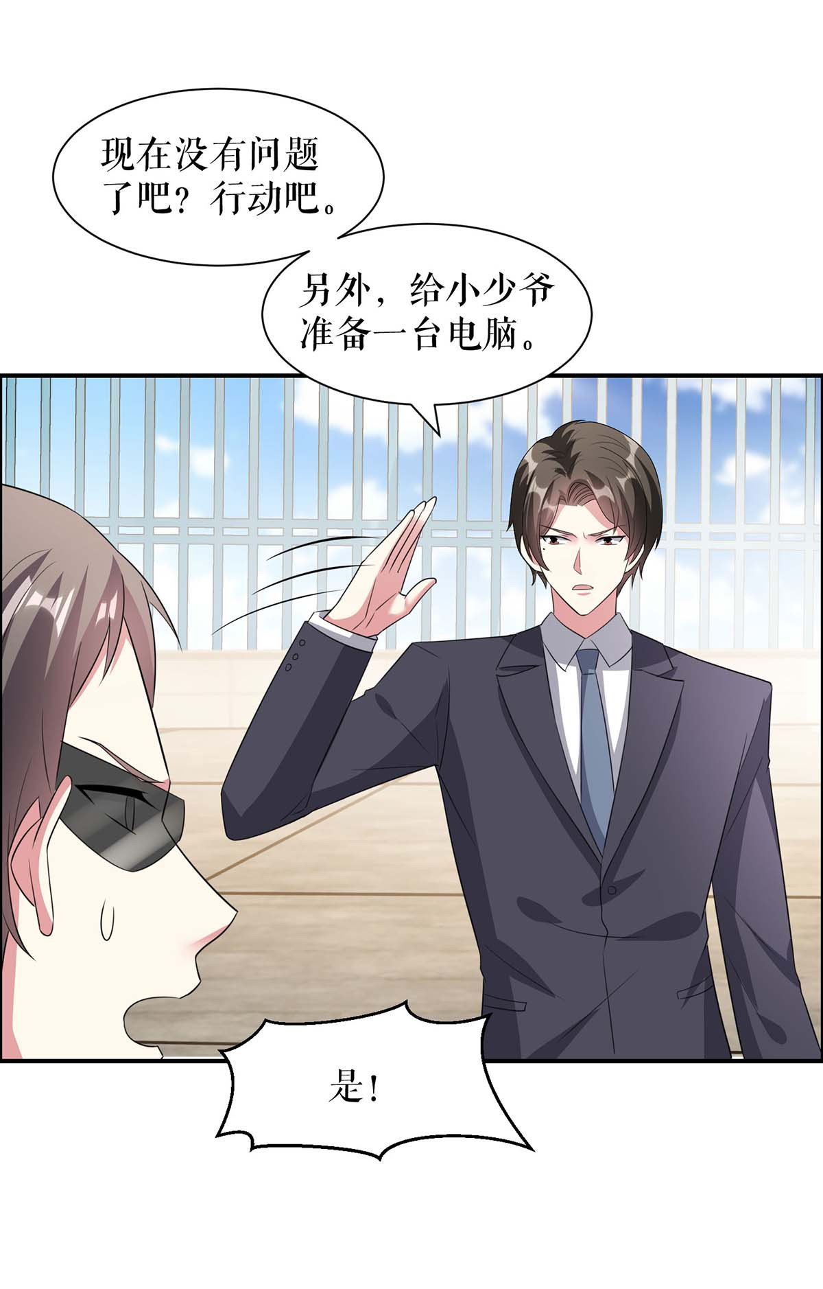 天才酷宝：总裁宠妻太强悍第149话 完整的家