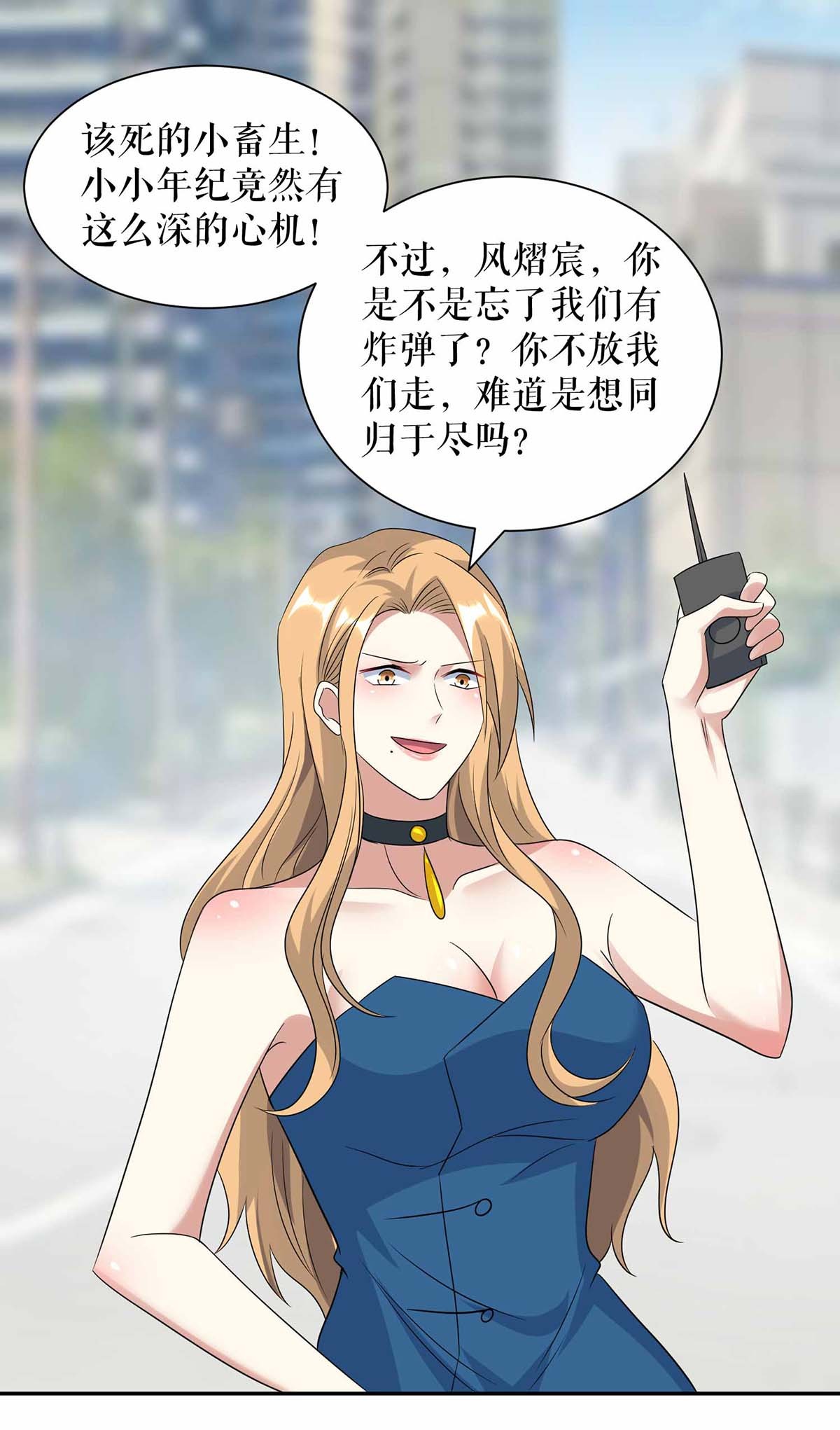 天才酷宝：总裁宠妻太强悍第150话 我相信我儿子