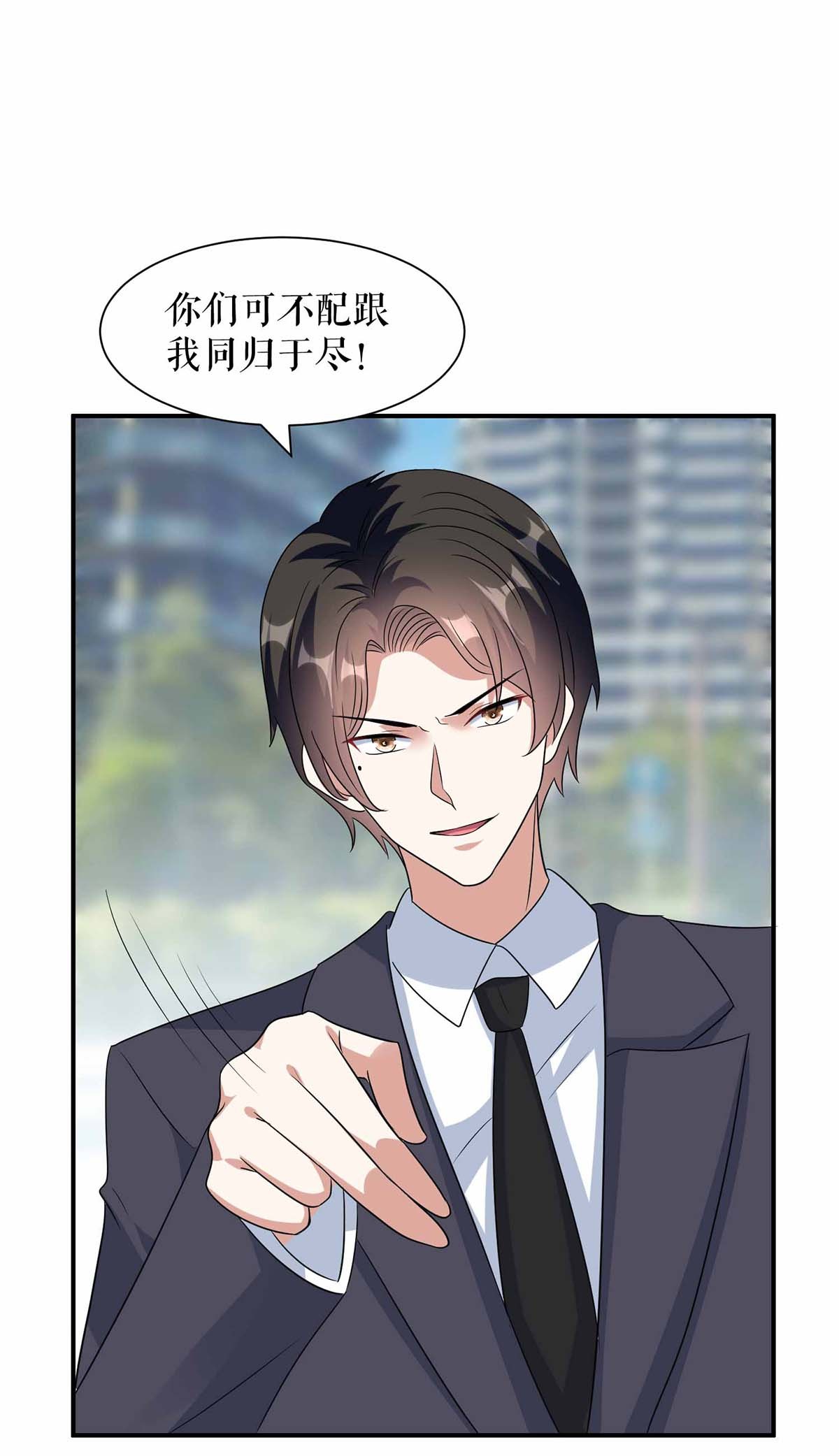 天才酷宝：总裁宠妻太强悍第150话 我相信我儿子