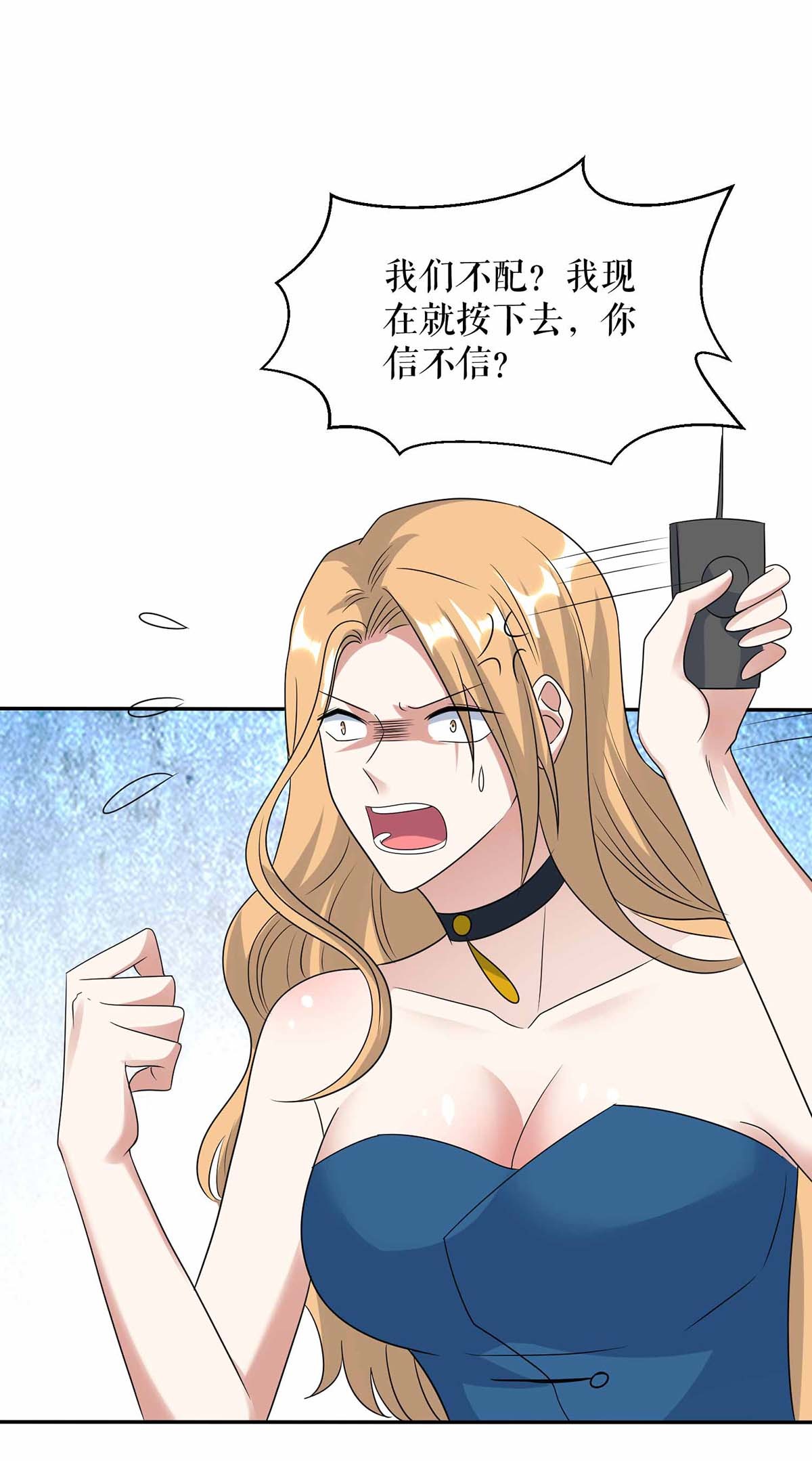 天才酷宝：总裁宠妻太强悍第150话 我相信我儿子