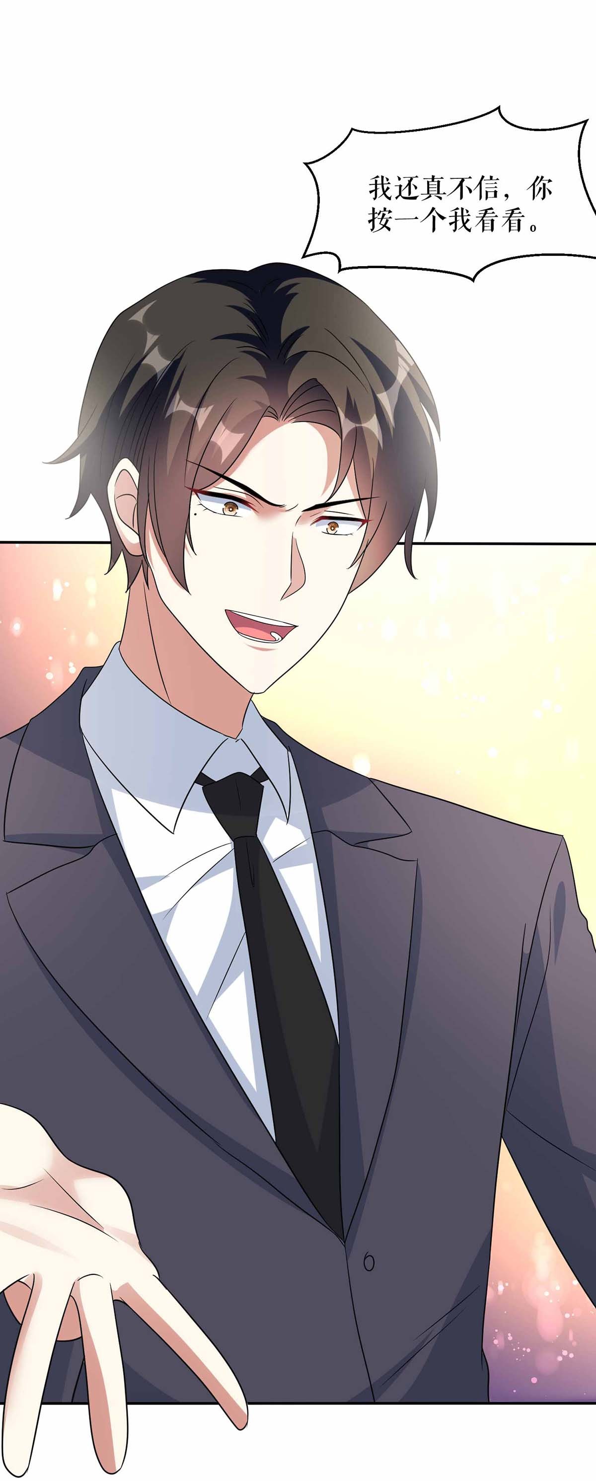 天才酷宝：总裁宠妻太强悍第150话 我相信我儿子