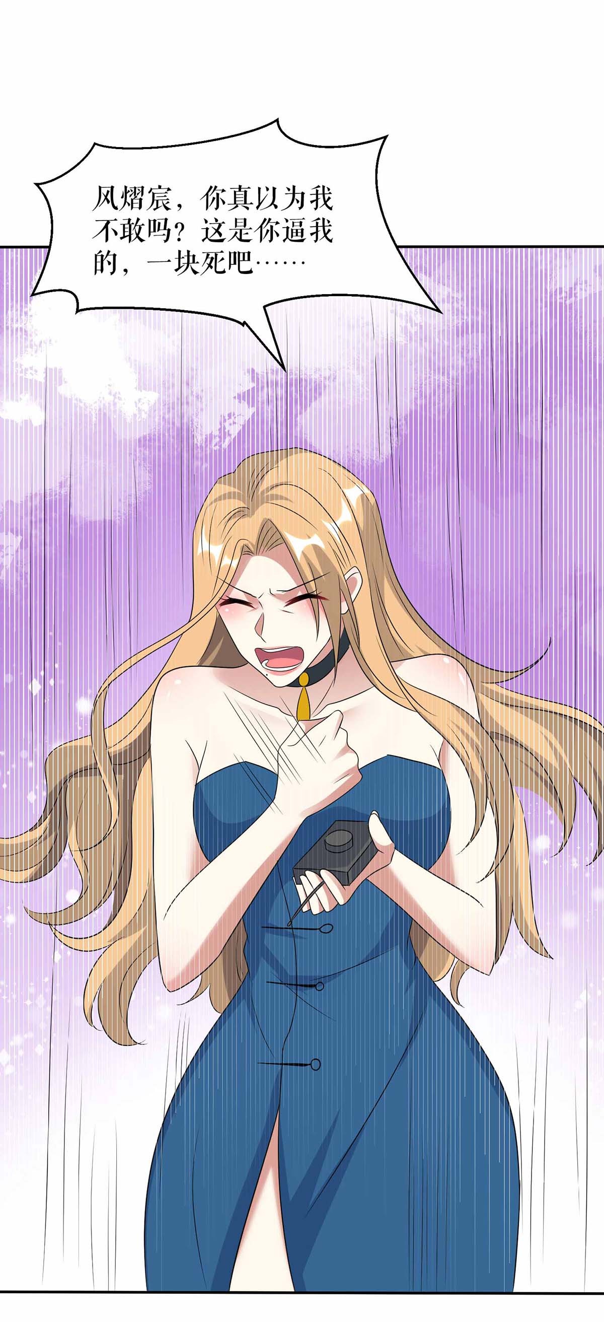 天才酷宝：总裁宠妻太强悍第150话 我相信我儿子