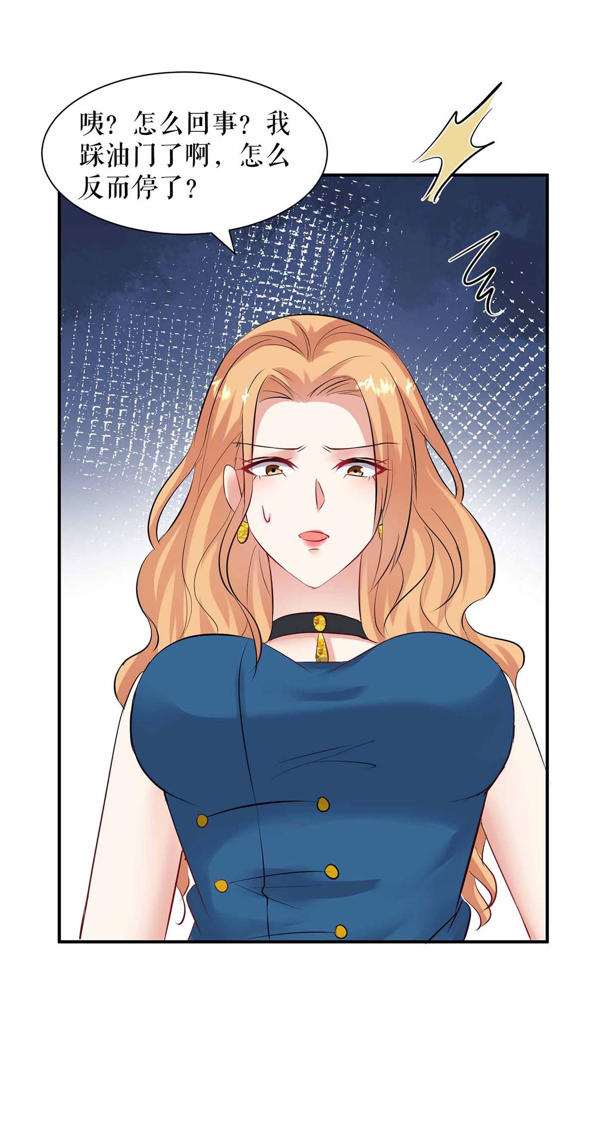 天才酷宝：总裁宠妻太强悍第150话 我相信我儿子