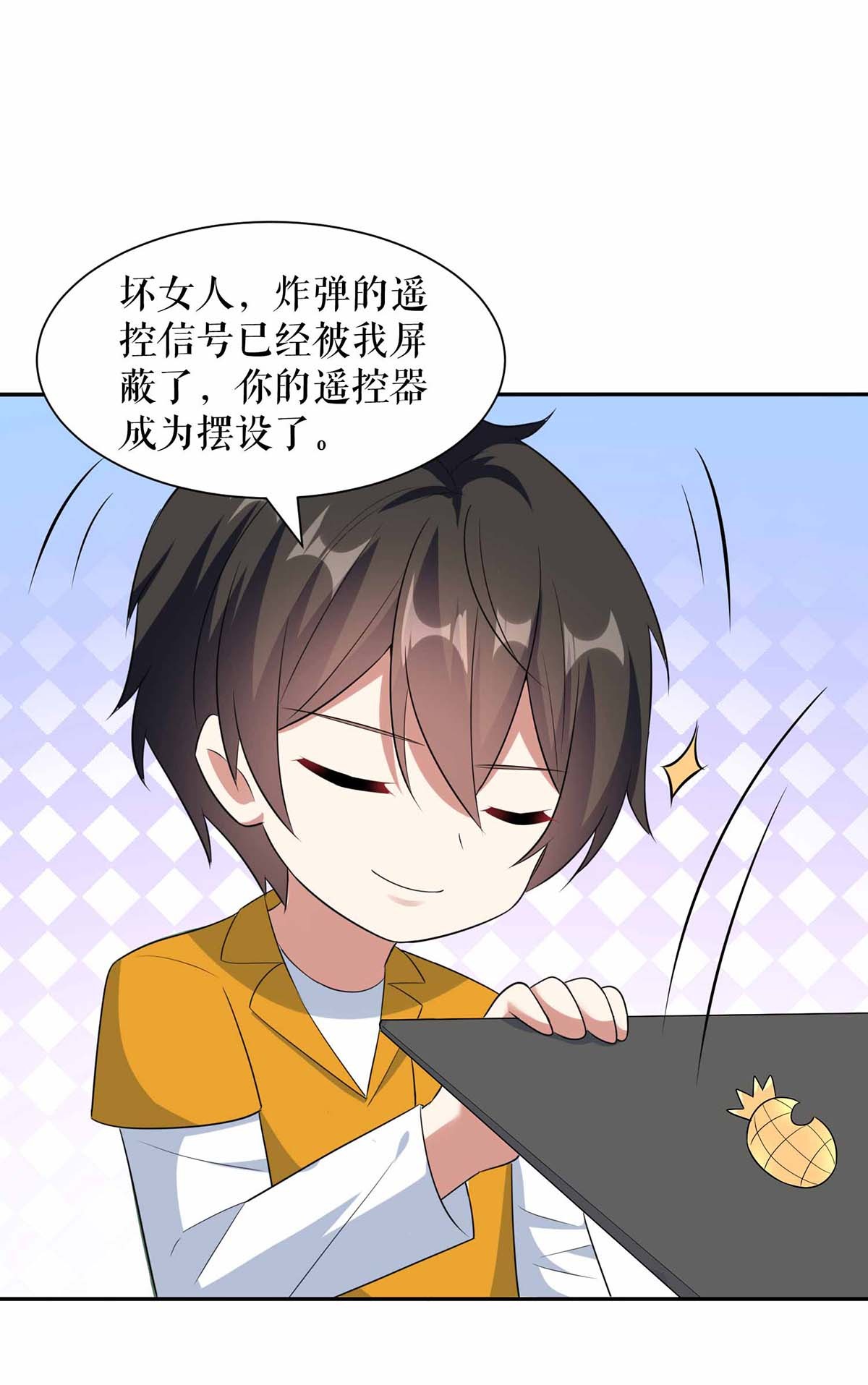 天才酷宝：总裁宠妻太强悍第150话 我相信我儿子