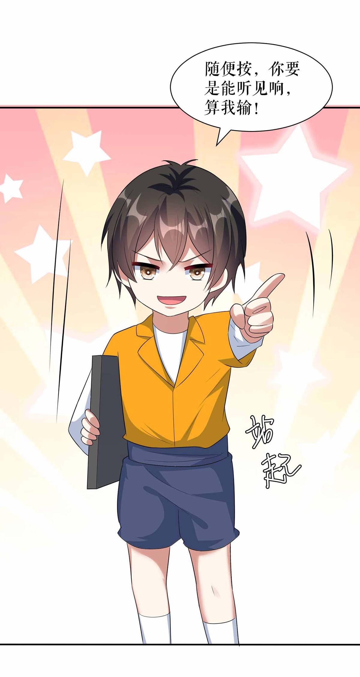 天才酷宝：总裁宠妻太强悍第150话 我相信我儿子