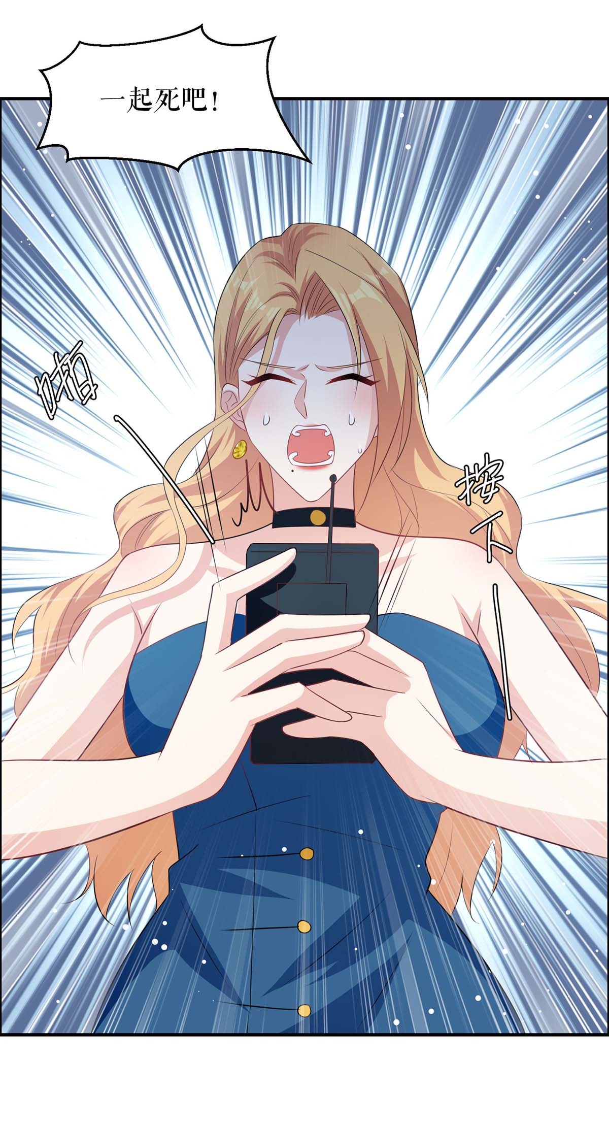 天才酷宝：总裁宠妻太强悍第150话 我相信我儿子