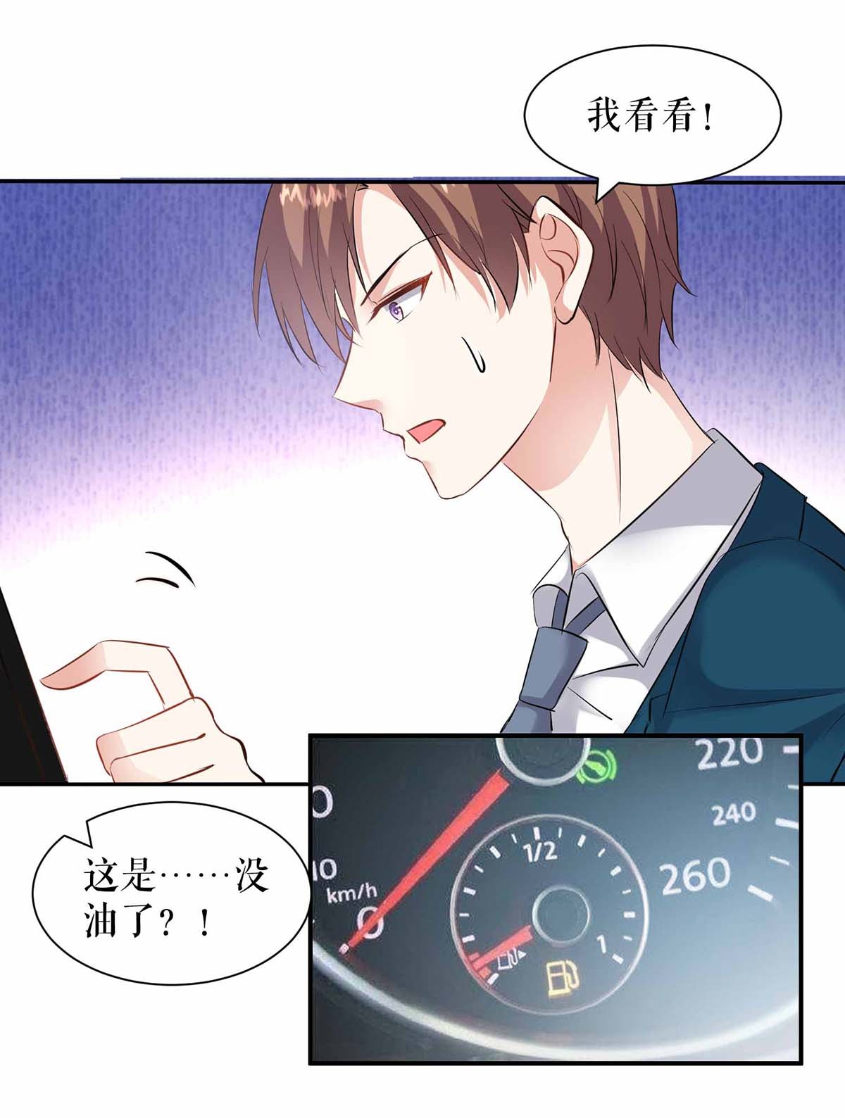 天才酷宝：总裁宠妻太强悍第150话 我相信我儿子