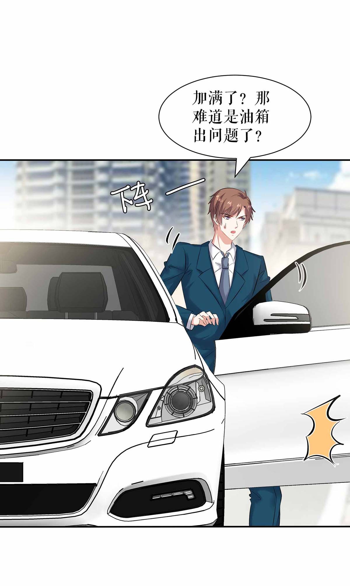 天才酷宝：总裁宠妻太强悍第150话 我相信我儿子