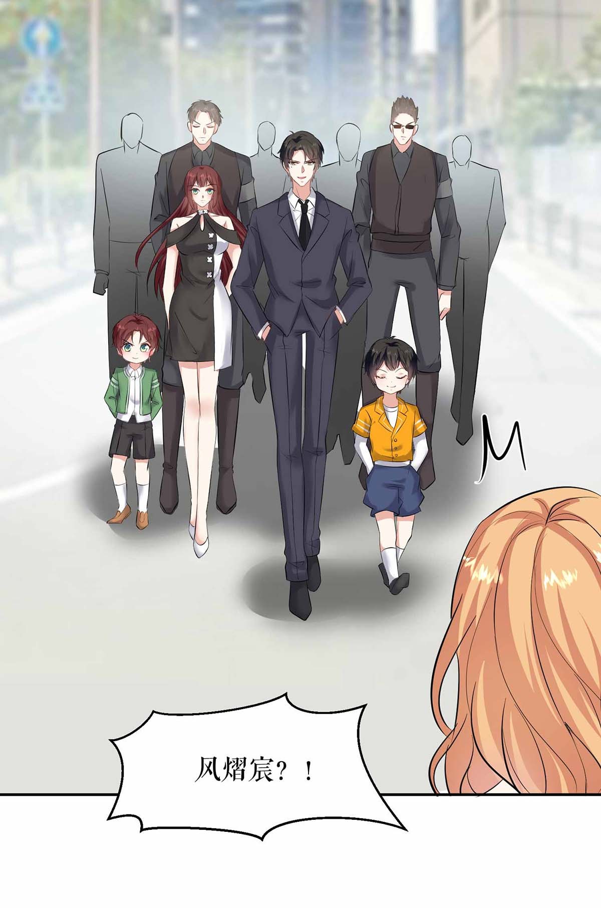 天才酷宝：总裁宠妻太强悍第150话 我相信我儿子