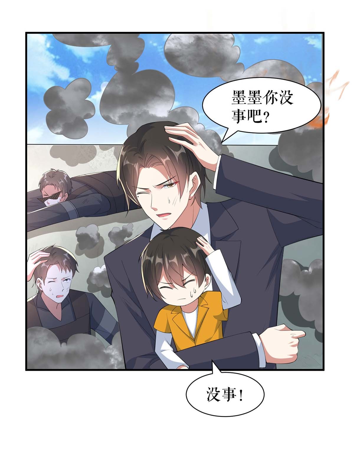 天才酷宝：总裁宠妻太强悍第152话 成功逃脱