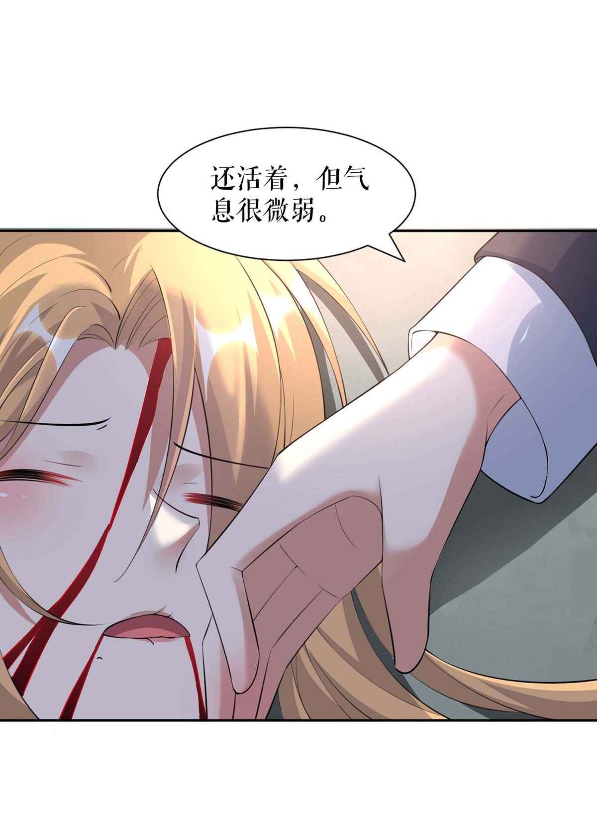 天才酷宝：总裁宠妻太强悍第152话 成功逃脱