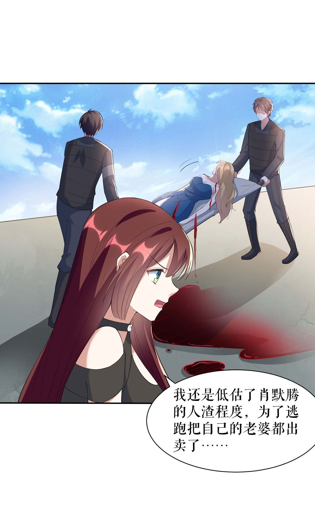 天才酷宝：总裁宠妻太强悍第152话 成功逃脱