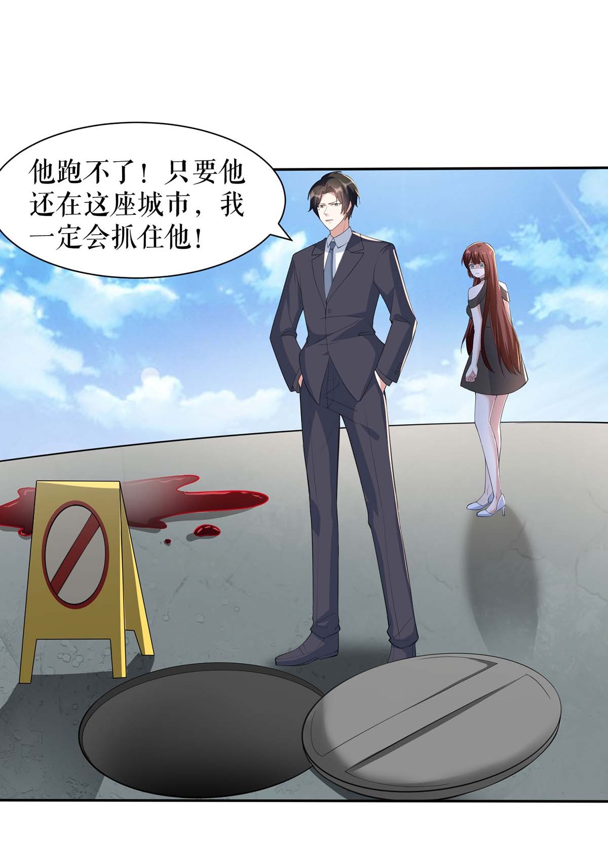 天才酷宝：总裁宠妻太强悍第152话 成功逃脱