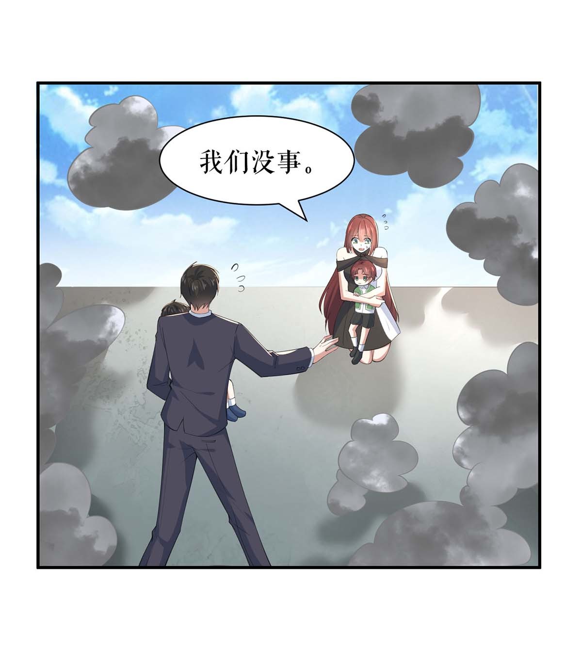 天才酷宝：总裁宠妻太强悍第152话 成功逃脱