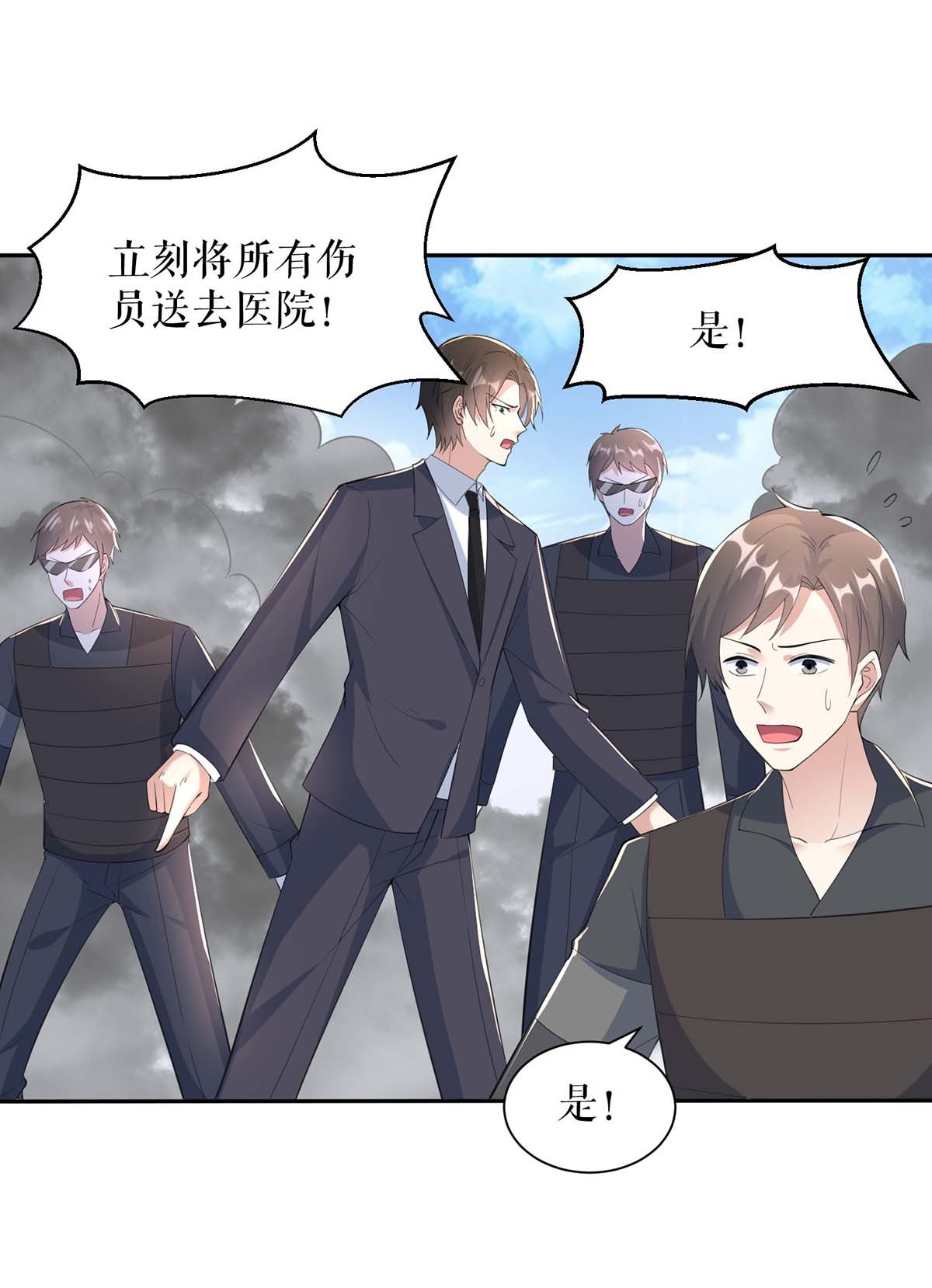 天才酷宝：总裁宠妻太强悍第152话 成功逃脱