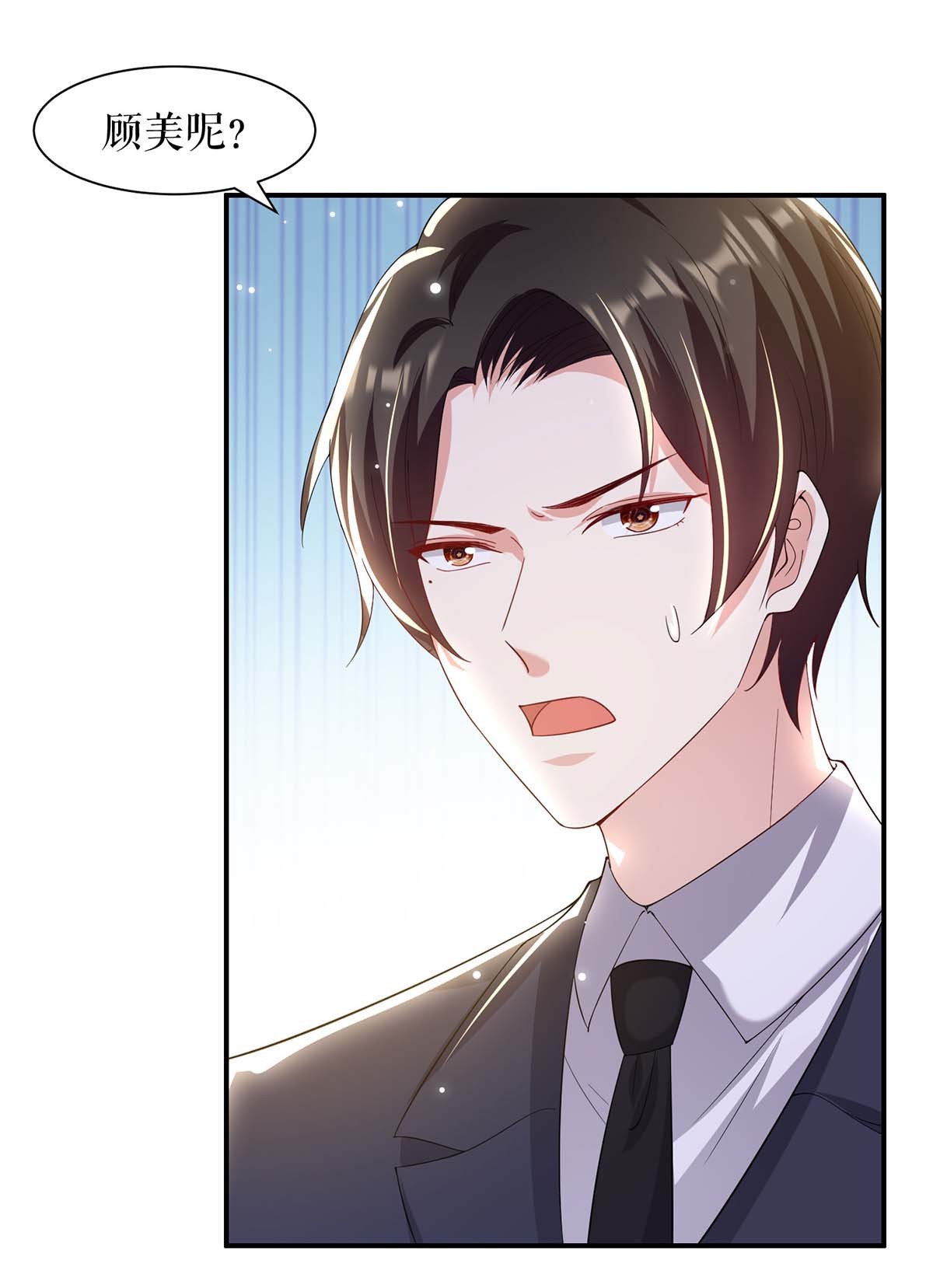 天才酷宝：总裁宠妻太强悍第153话 找话亲儿子