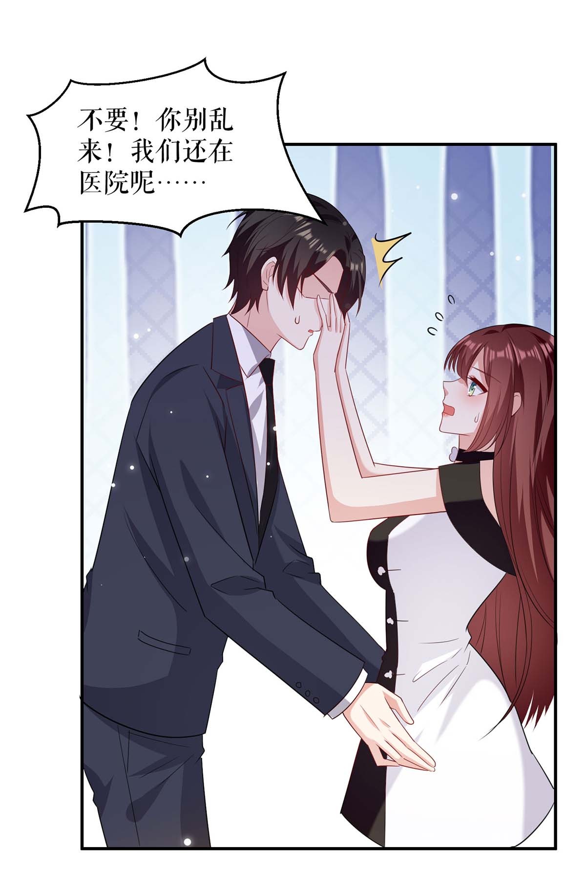 天才酷宝：总裁宠妻太强悍第153话 找话亲儿子