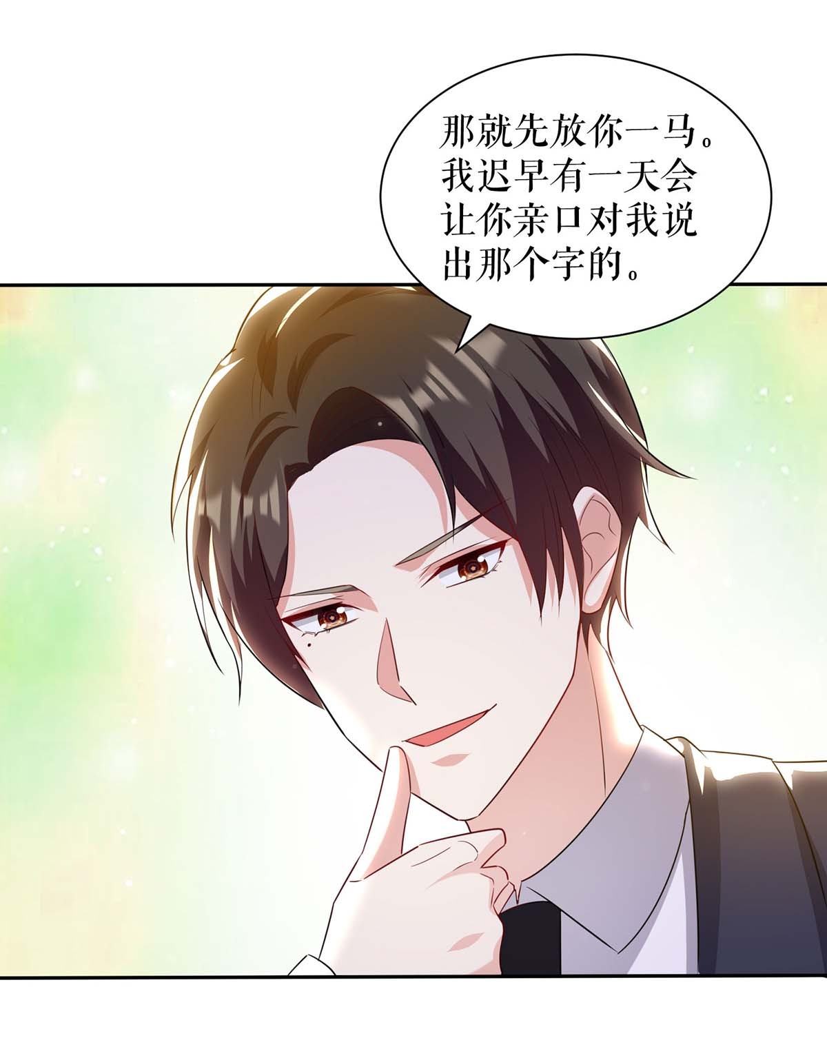 天才酷宝：总裁宠妻太强悍第153话 找话亲儿子