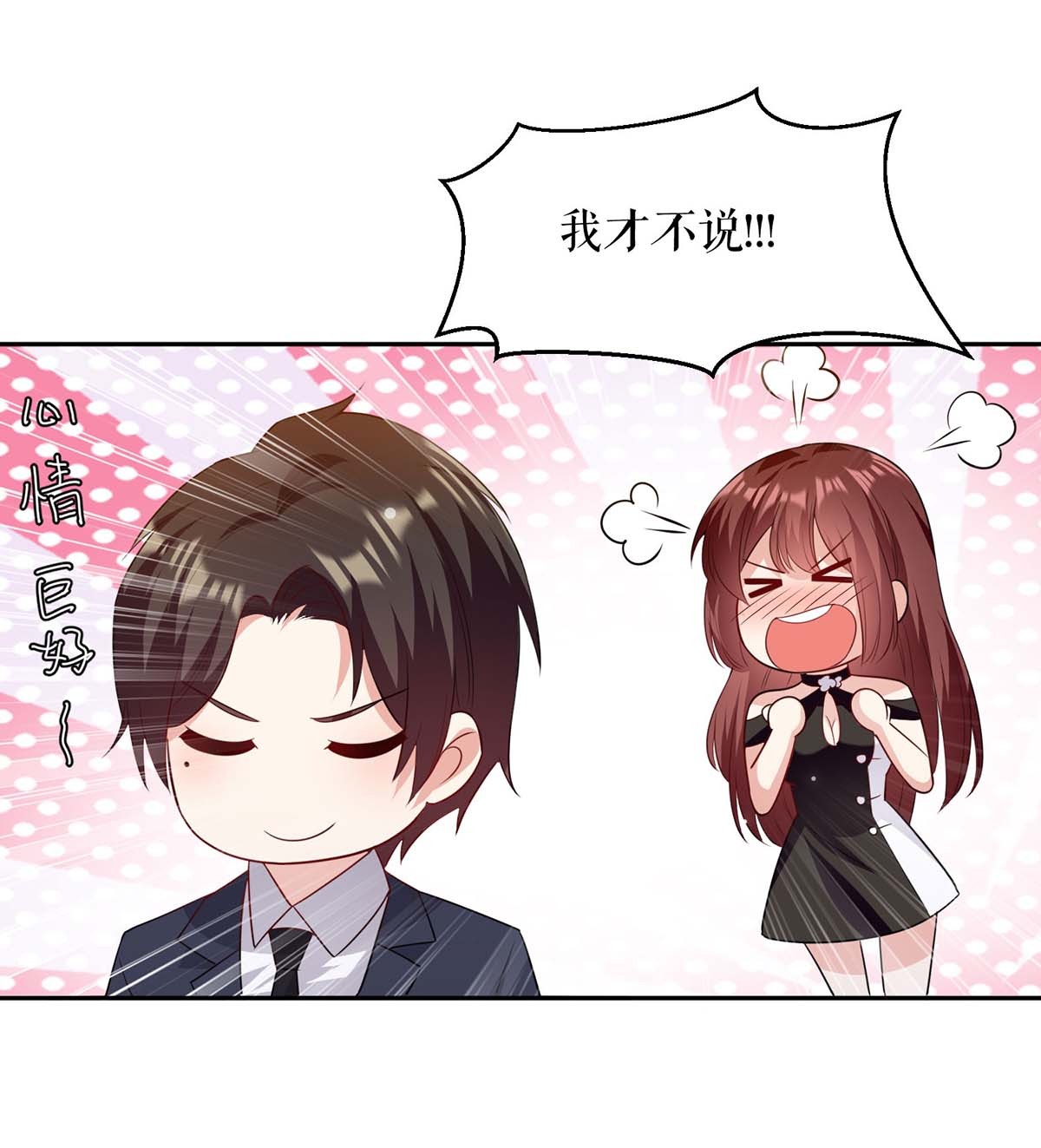 天才酷宝：总裁宠妻太强悍第153话 找话亲儿子