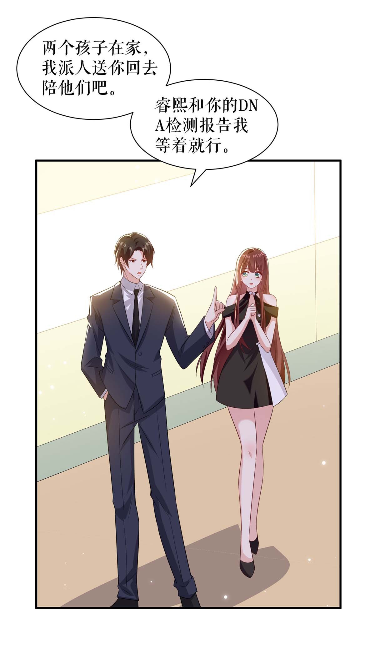 天才酷宝：总裁宠妻太强悍第153话 找话亲儿子