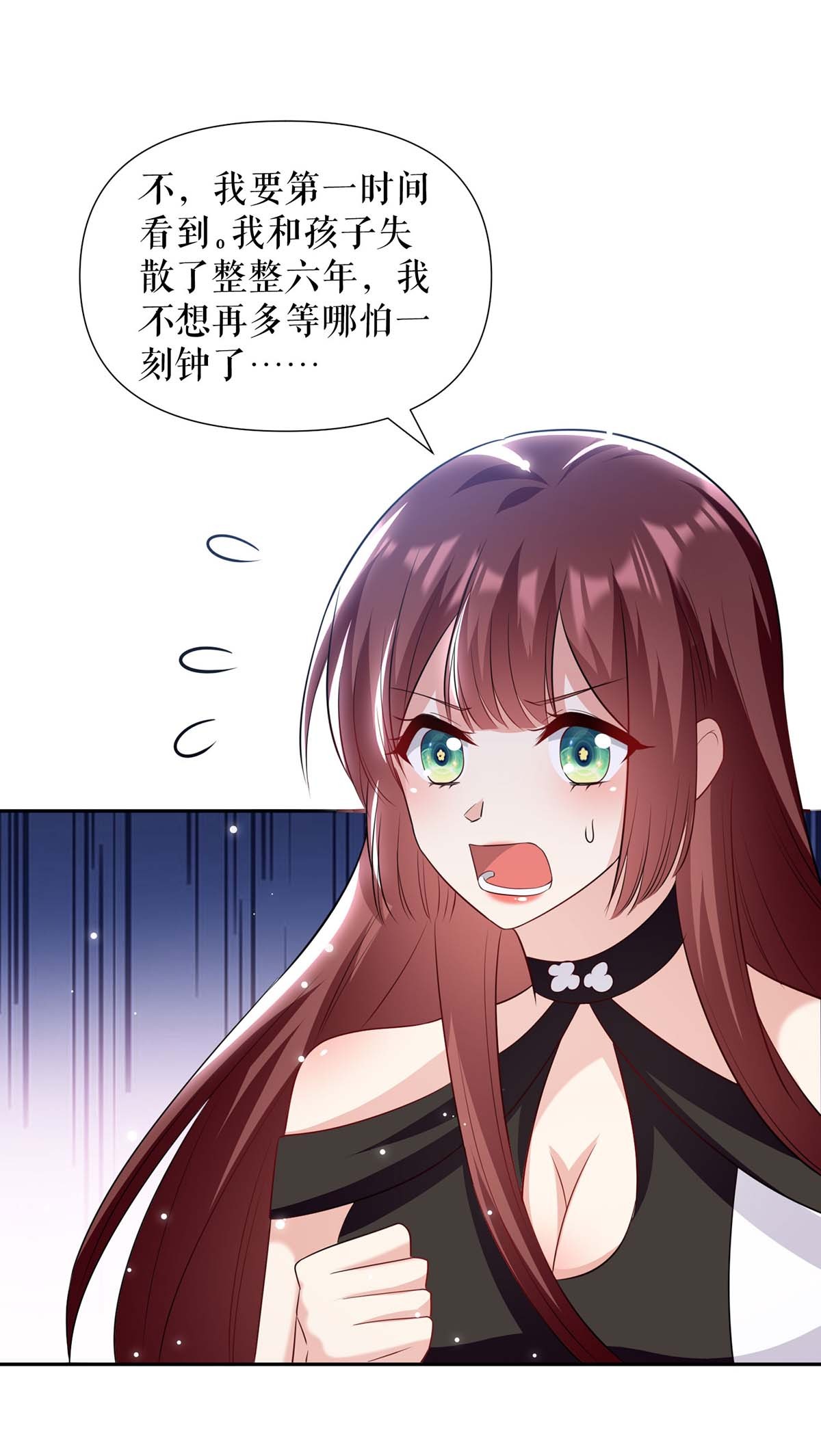 天才酷宝：总裁宠妻太强悍第153话 找话亲儿子