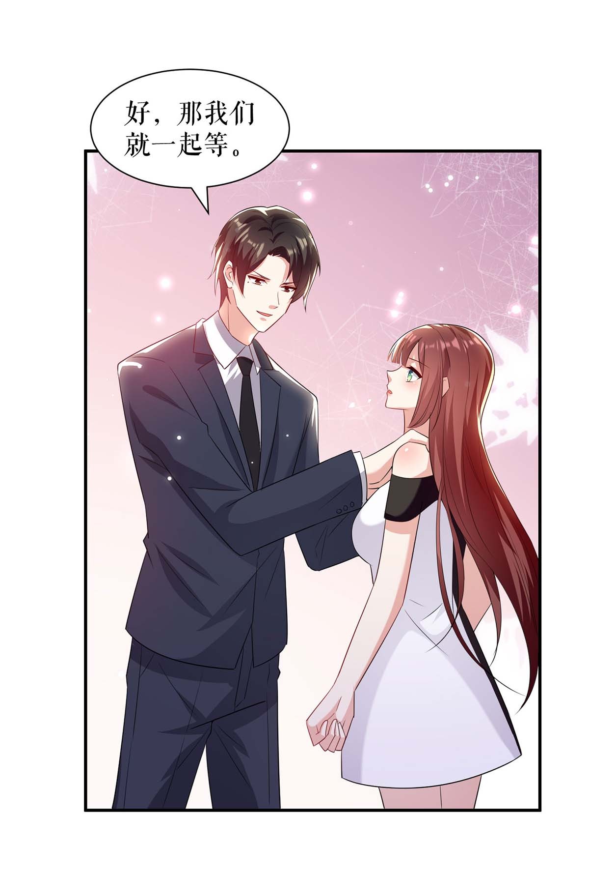 天才酷宝：总裁宠妻太强悍第153话 找话亲儿子