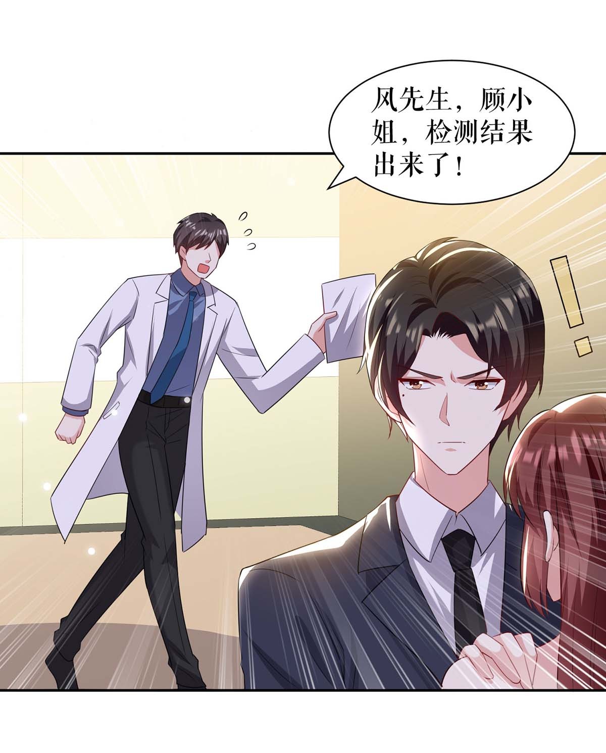 天才酷宝：总裁宠妻太强悍第153话 找话亲儿子