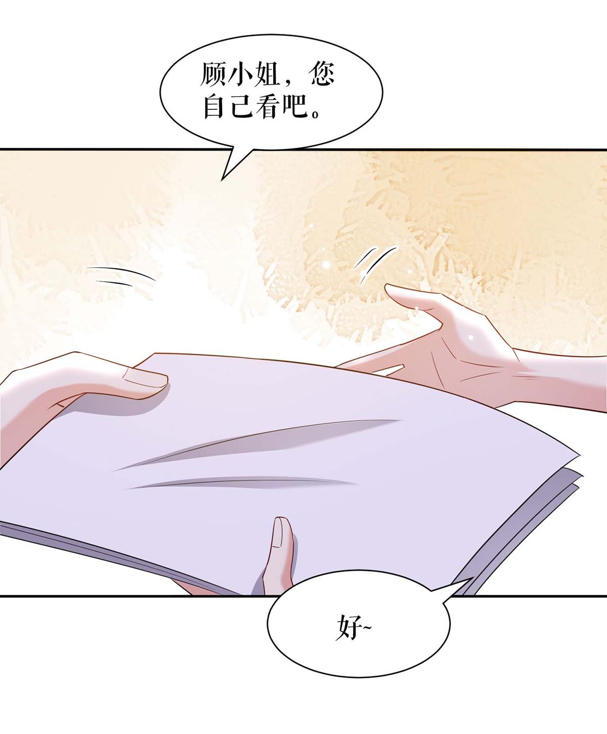 天才酷宝：总裁宠妻太强悍第153话 找话亲儿子