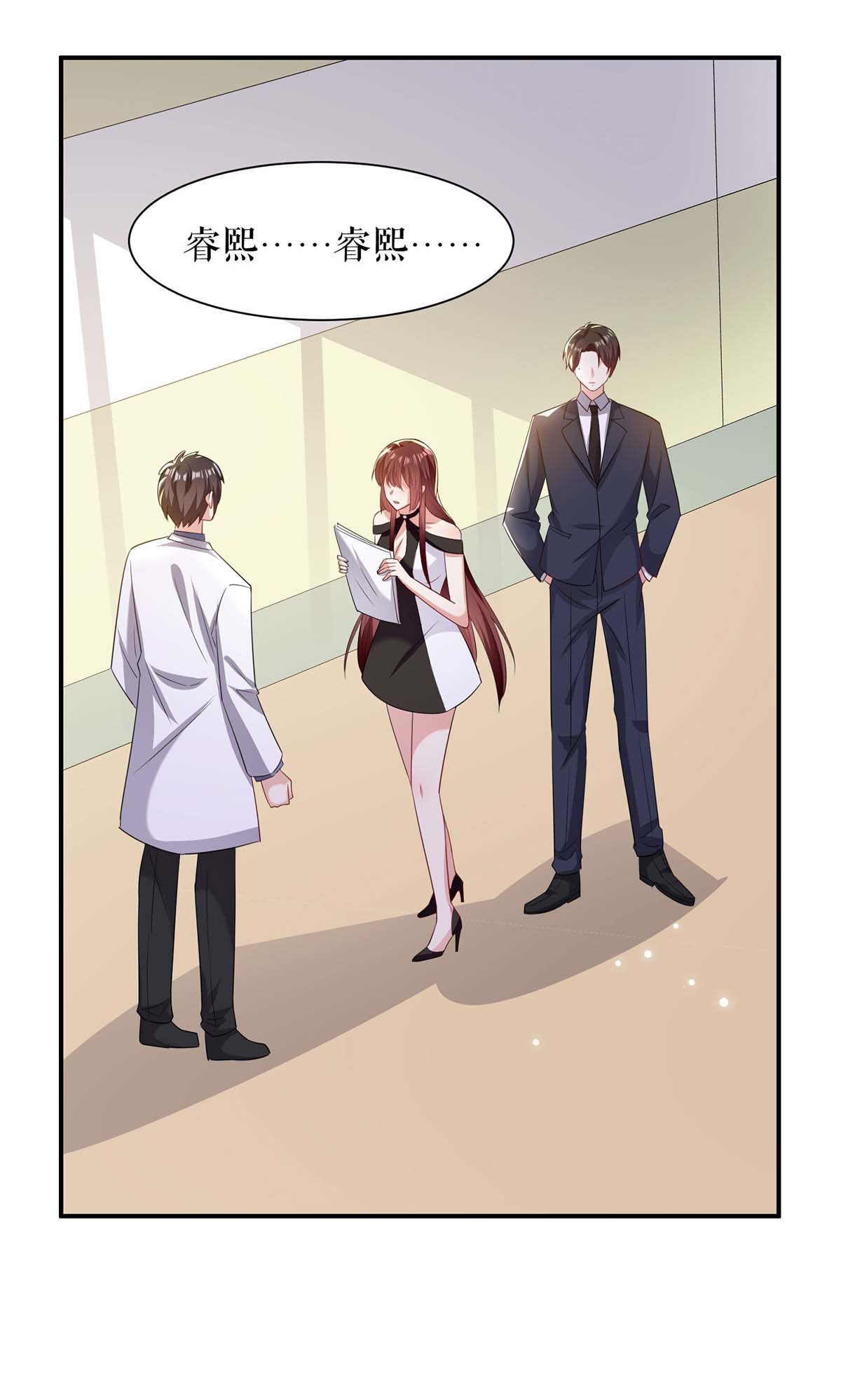 天才酷宝：总裁宠妻太强悍第153话 找话亲儿子