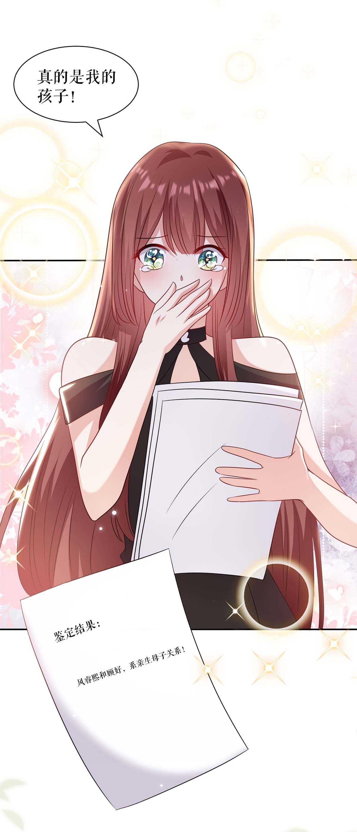 天才酷宝：总裁宠妻太强悍第153话 找话亲儿子