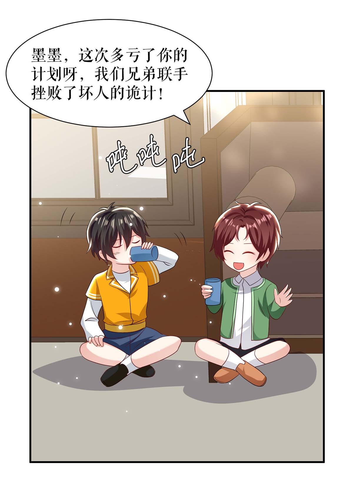 天才酷宝：总裁宠妻太强悍第153话 找话亲儿子