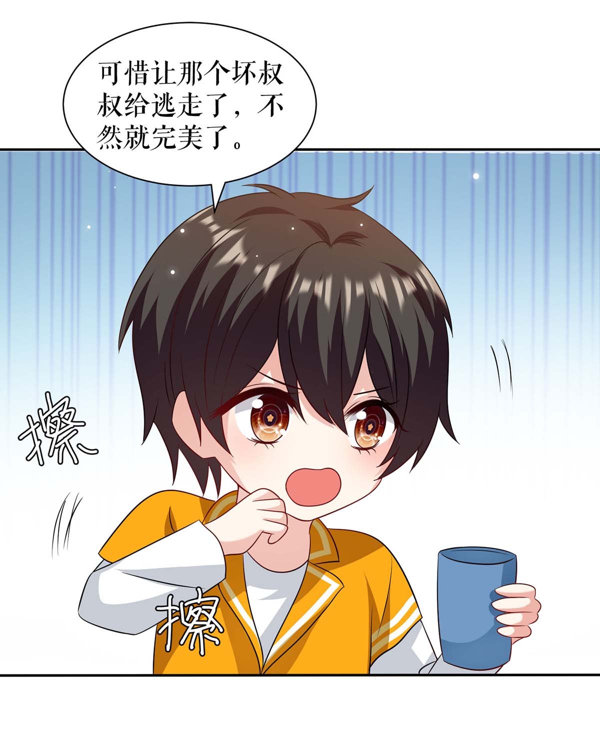 天才酷宝：总裁宠妻太强悍第153话 找话亲儿子