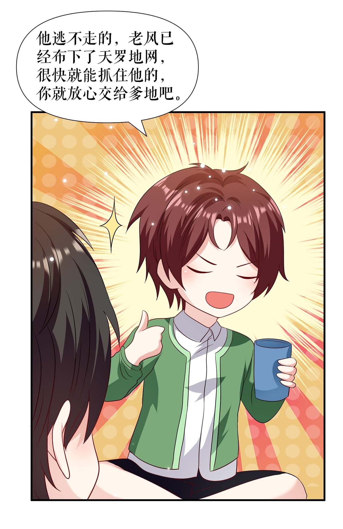 天才酷宝：总裁宠妻太强悍第153话 找话亲儿子