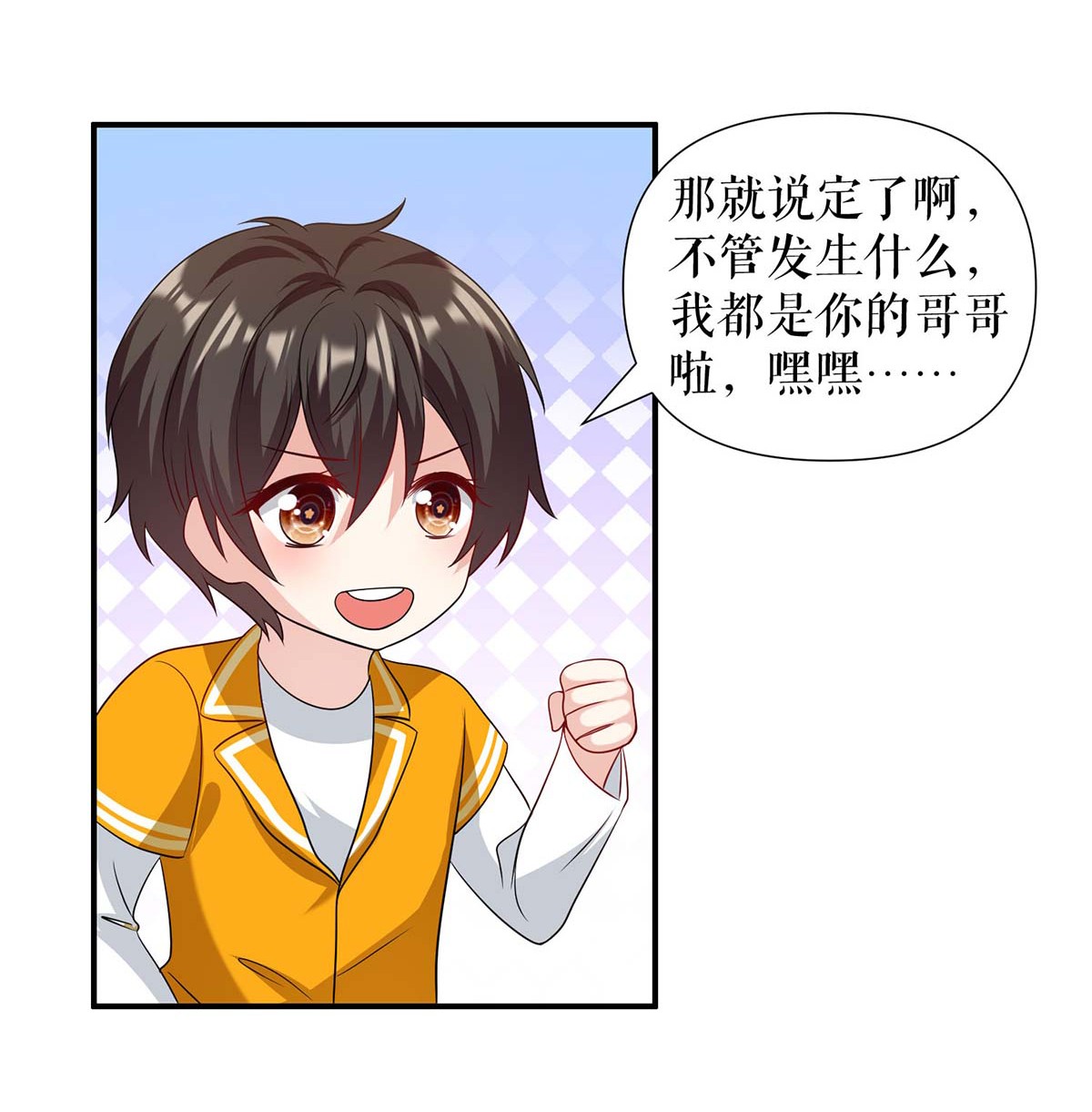 天才酷宝：总裁宠妻太强悍第153话 找话亲儿子