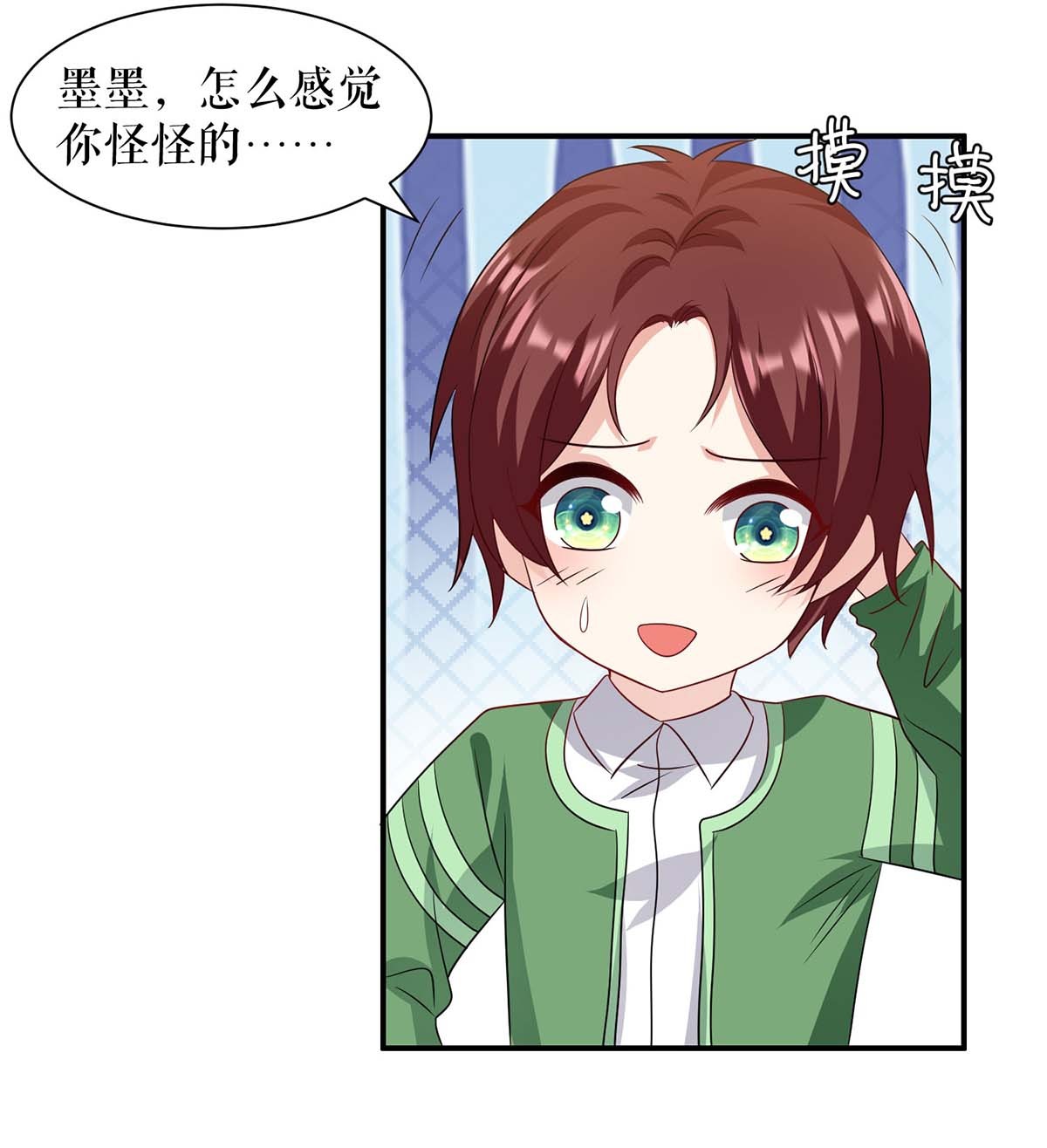 天才酷宝：总裁宠妻太强悍第153话 找话亲儿子