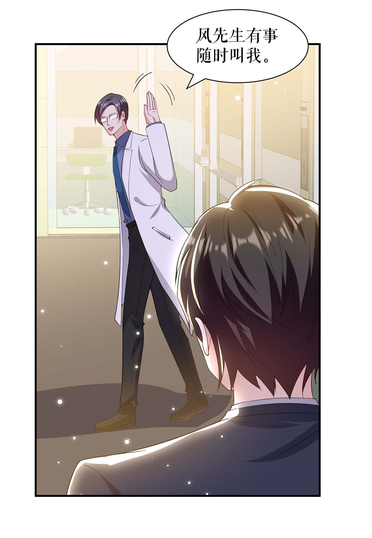 天才酷宝：总裁宠妻太强悍第153话 找话亲儿子