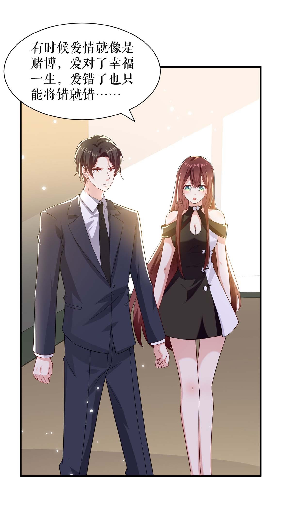 天才酷宝：总裁宠妻太强悍第153话 找话亲儿子