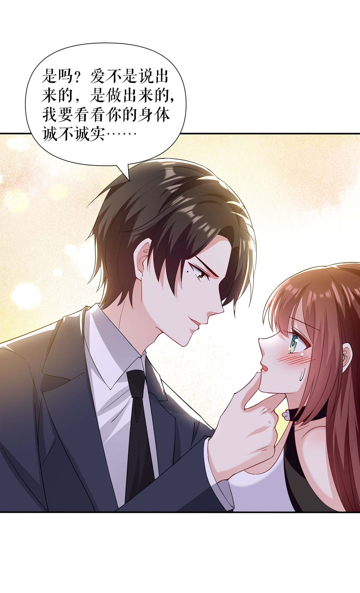 天才酷宝：总裁宠妻太强悍第153话 找话亲儿子