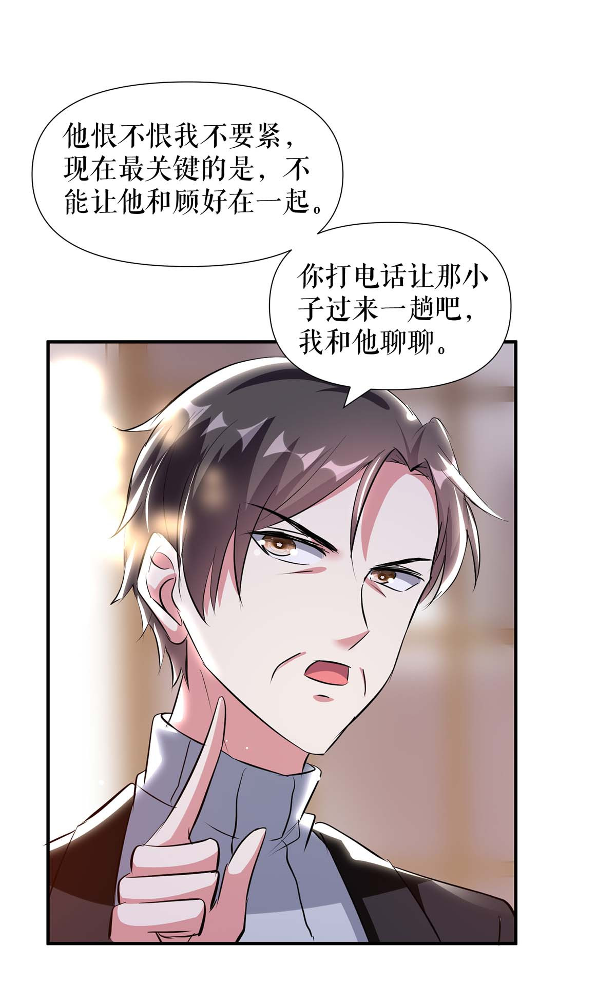 天才酷宝：总裁宠妻太强悍第154话 话老宅