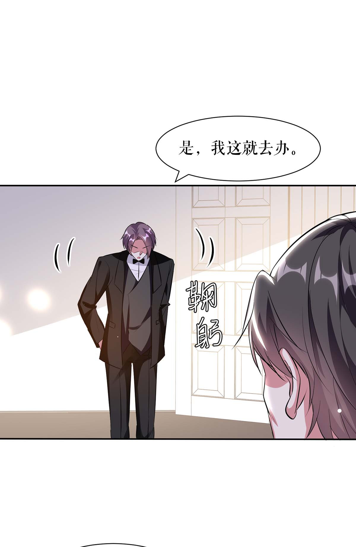 天才酷宝：总裁宠妻太强悍第154话 话老宅