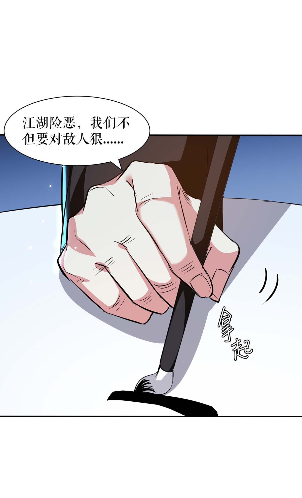 天才酷宝：总裁宠妻太强悍第154话 话老宅