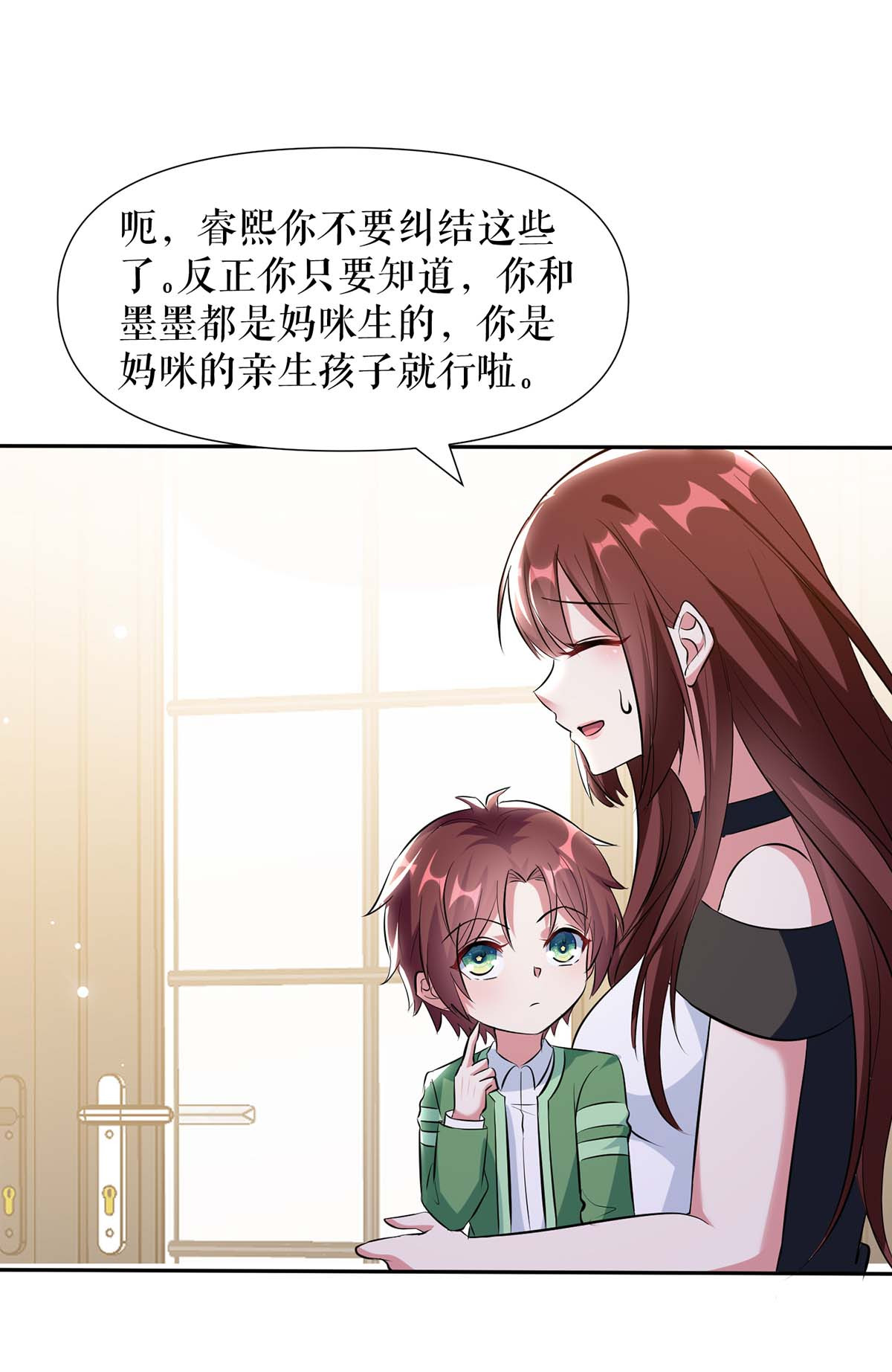 天才酷宝：总裁宠妻太强悍第154话 话老宅