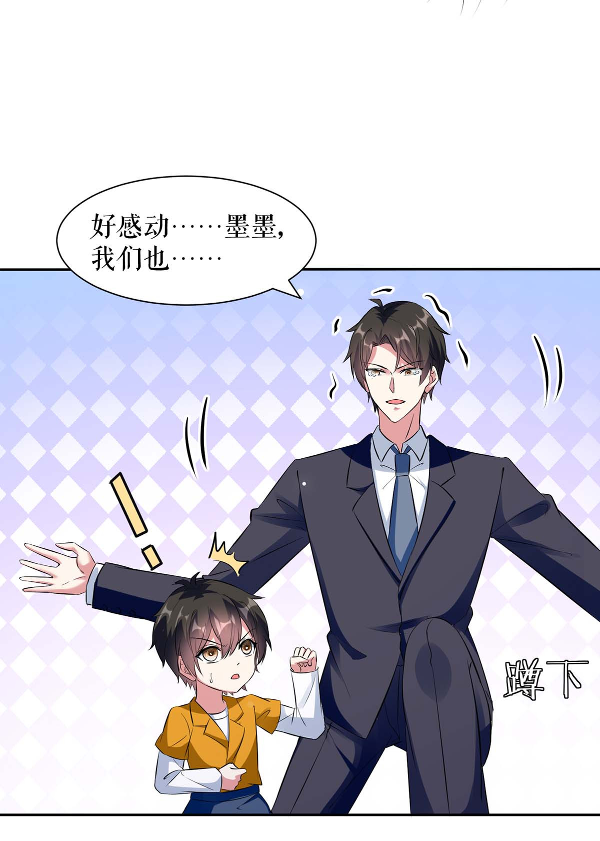 天才酷宝：总裁宠妻太强悍第154话 话老宅