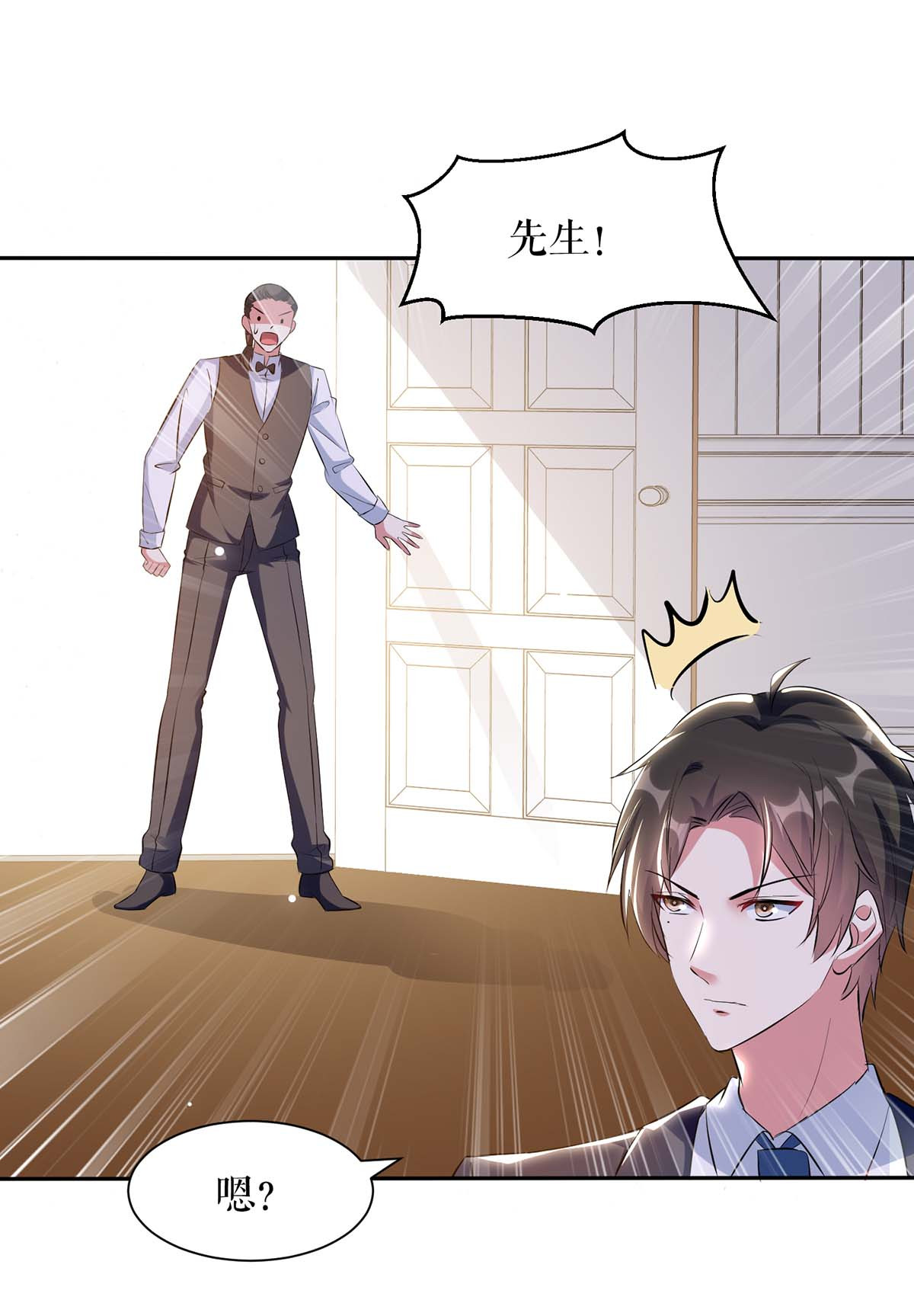 天才酷宝：总裁宠妻太强悍第154话 话老宅