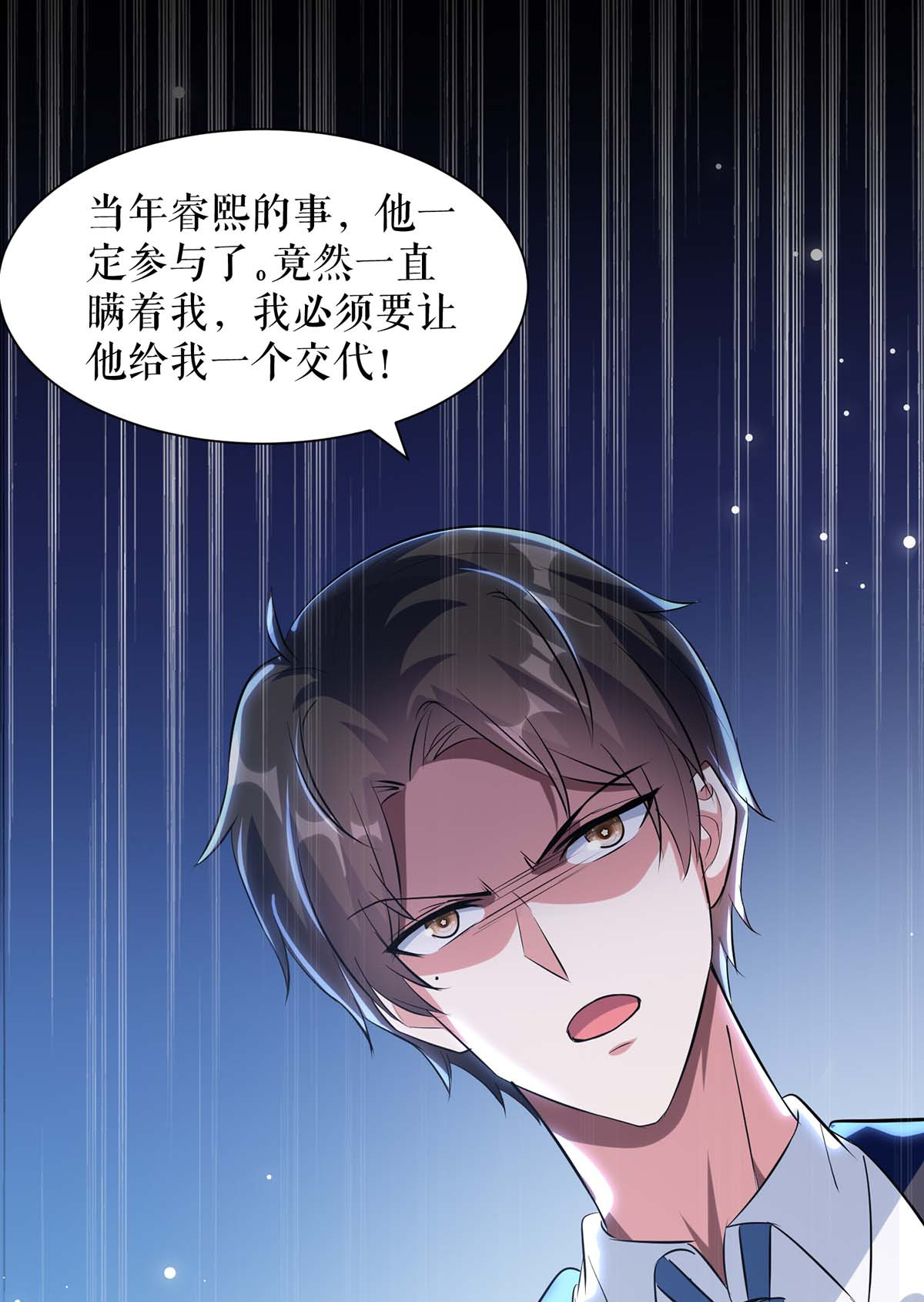 天才酷宝：总裁宠妻太强悍第154话 话老宅