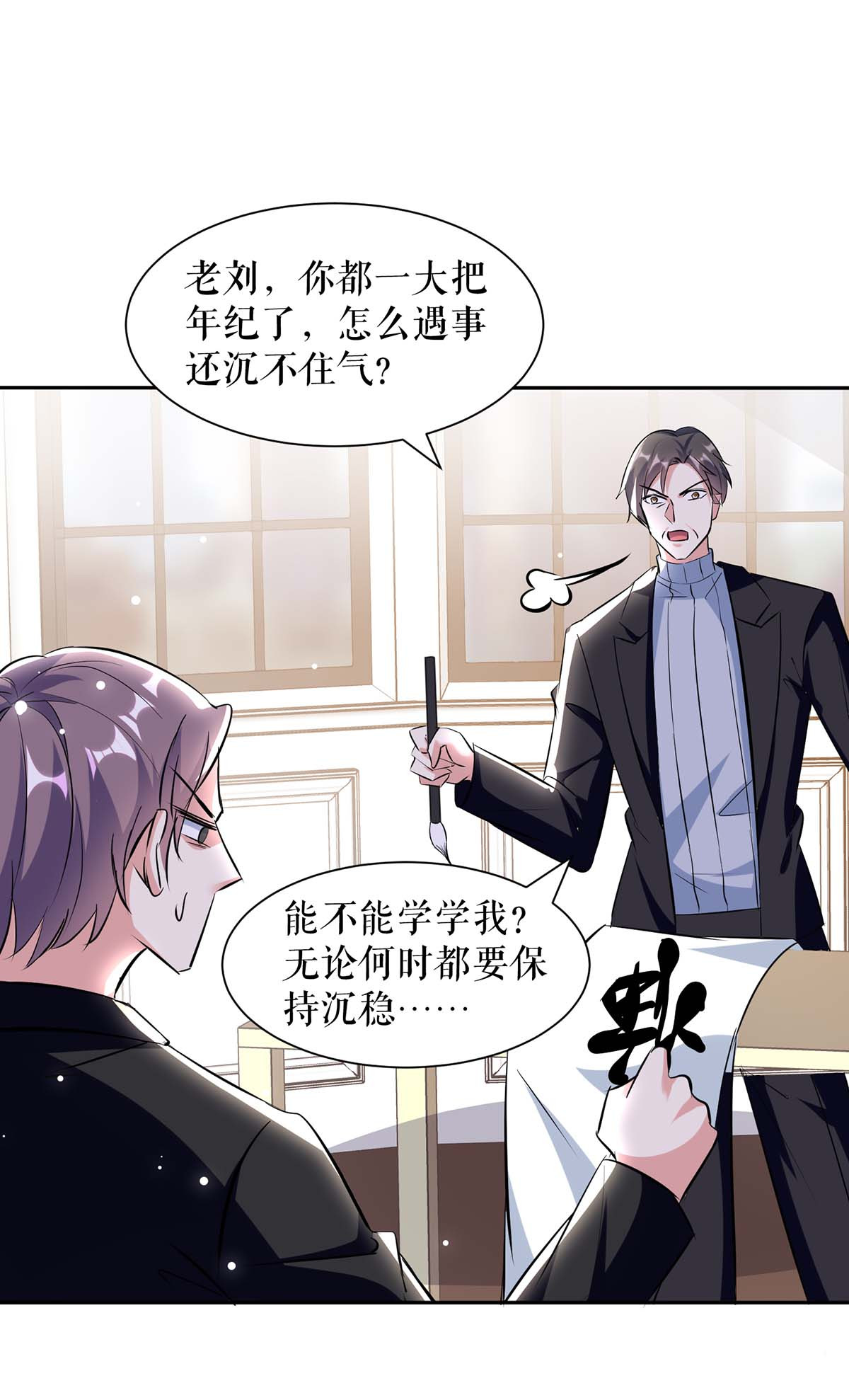 天才酷宝：总裁宠妻太强悍第154话 话老宅